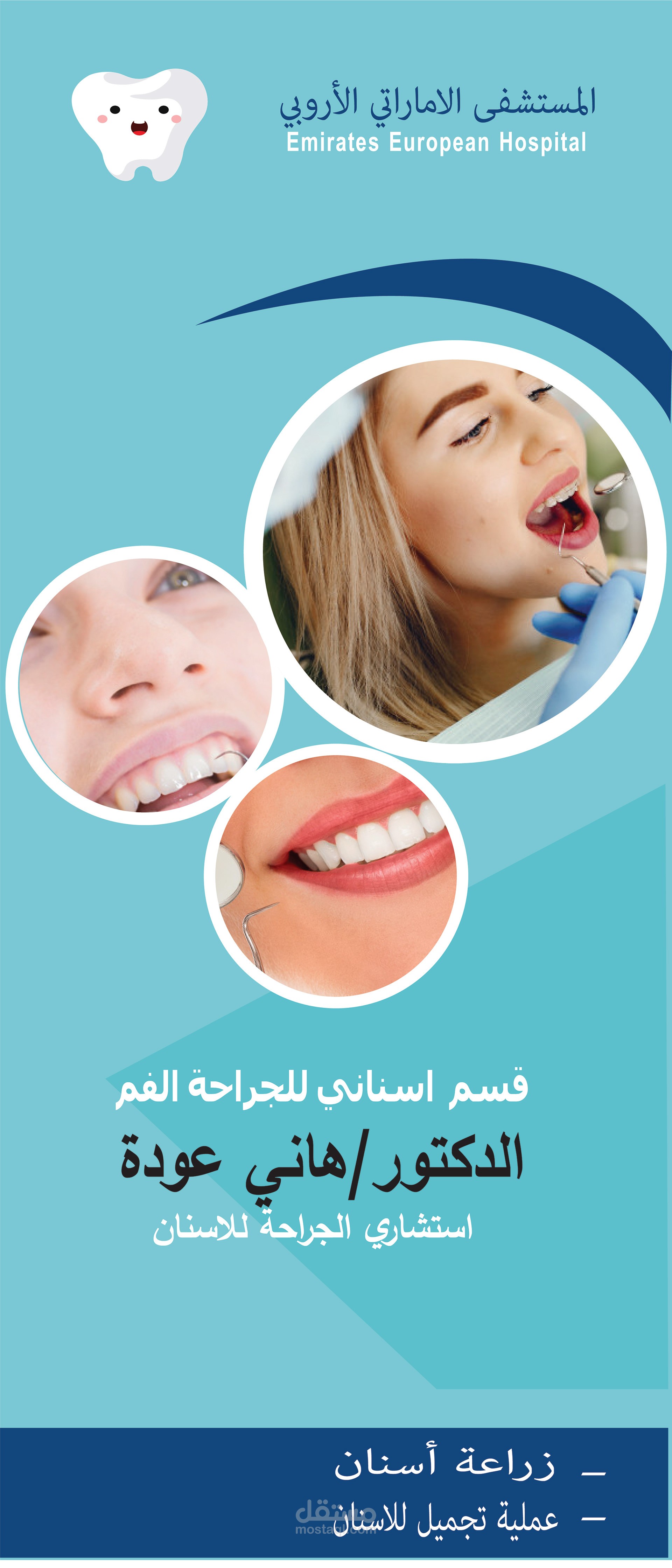 رول اب