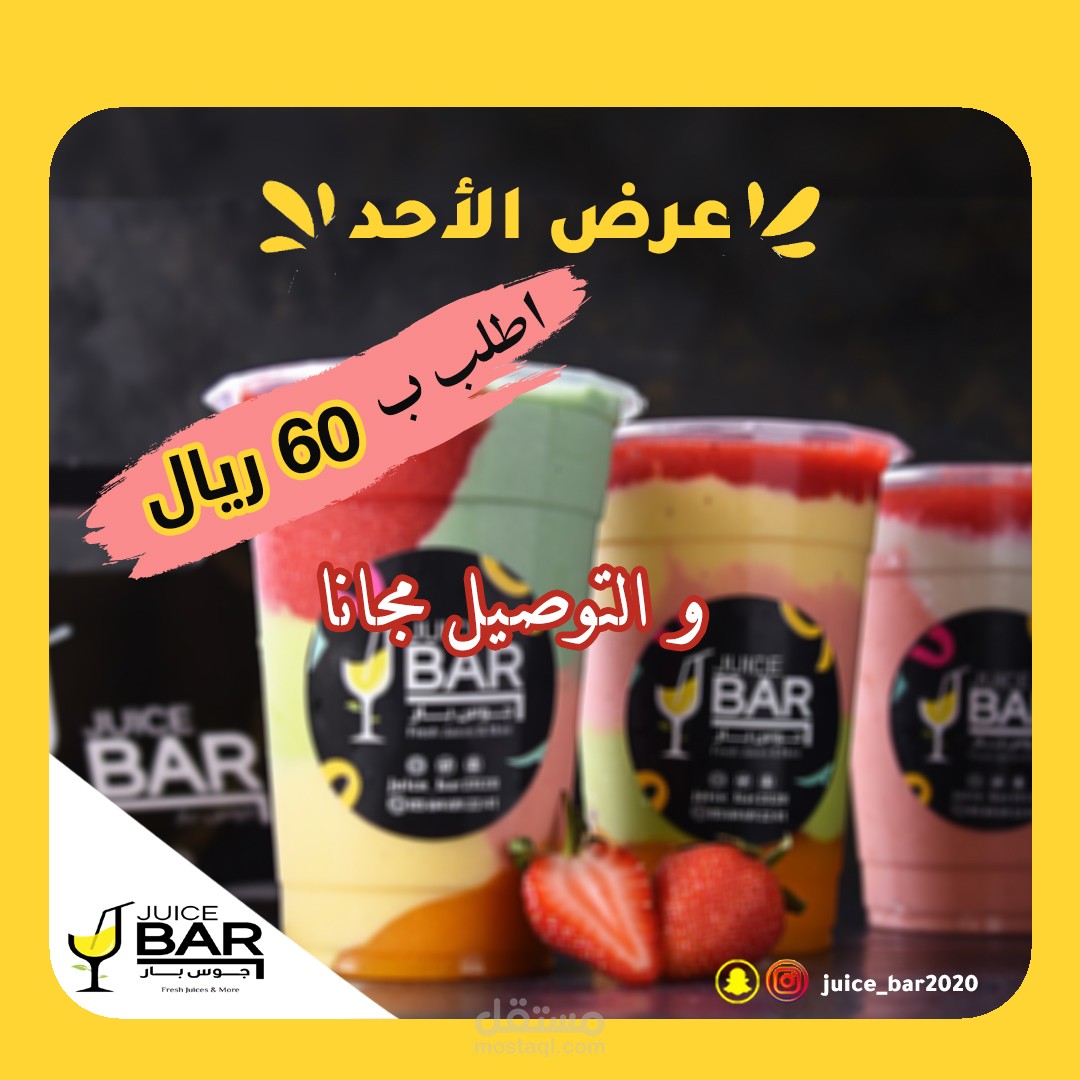 سوشيال ميديا لمحل بوظة
