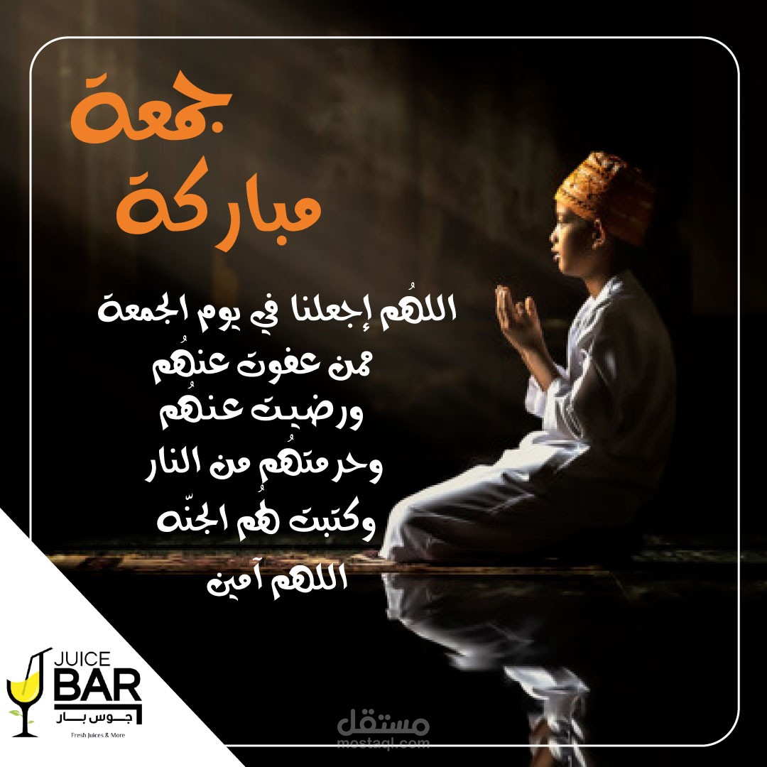 سوشيال ميديا جمعة مباركة