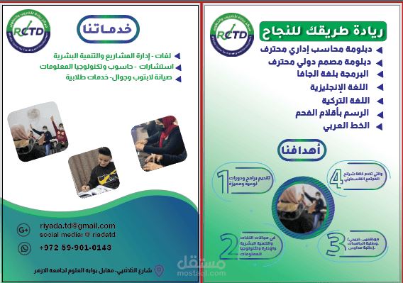 فلاير لمركز ريادة