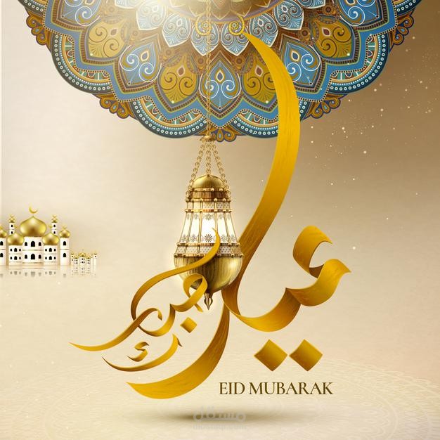 موشن جغرافيك تهنئة للعيد
