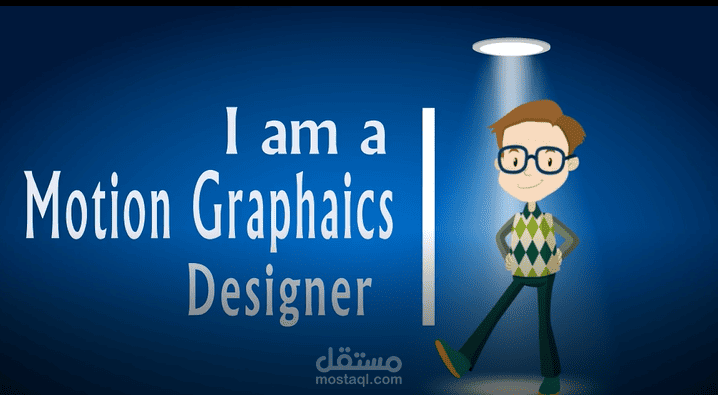 فيديو موشن جغرافيك