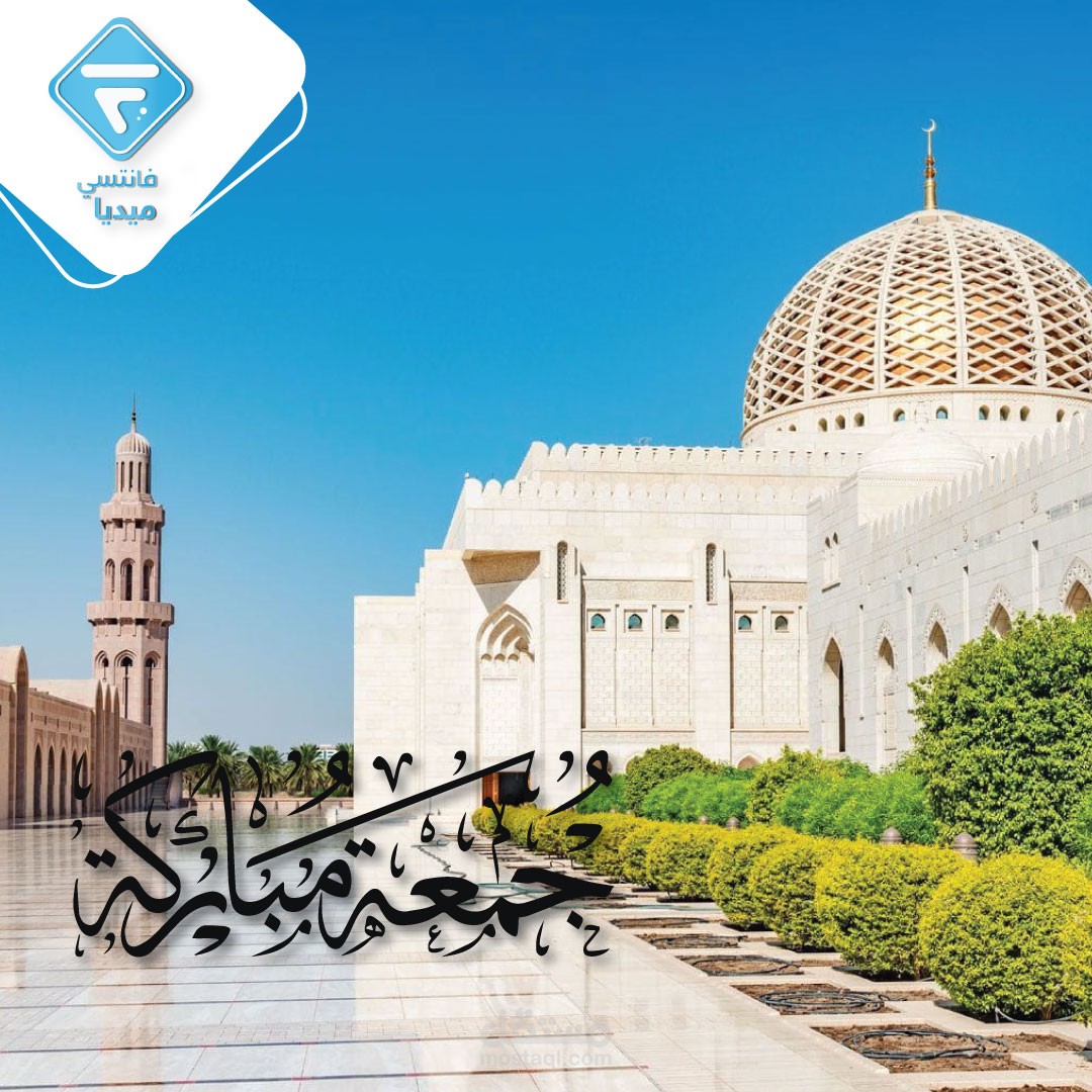 تصميم احترافي ليوم جمعة