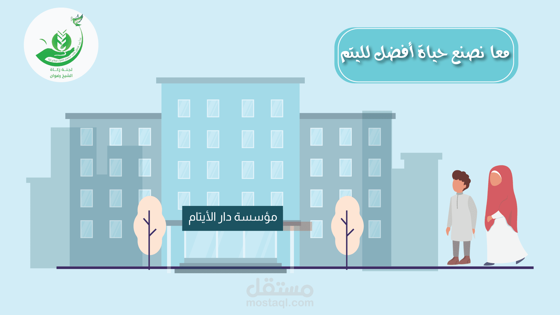غلاف لفيديو