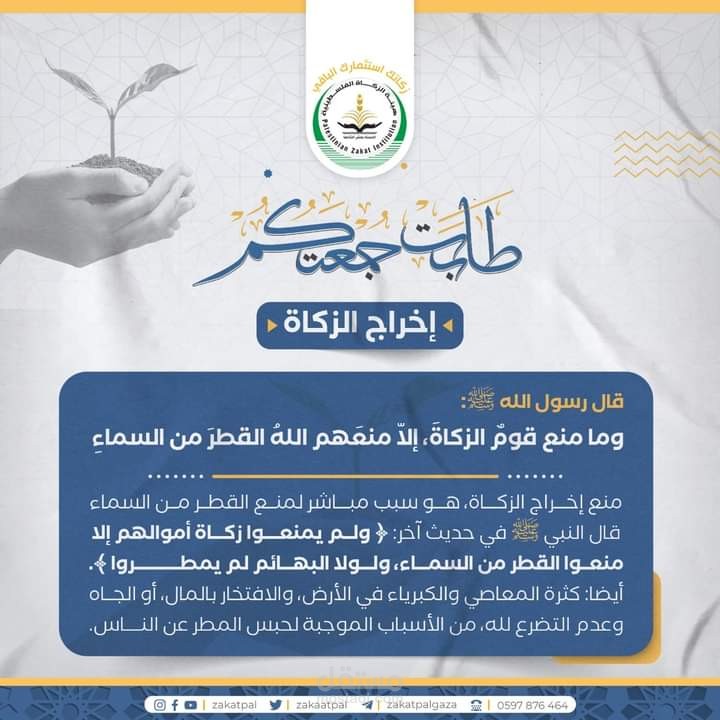 بوست لمؤسسة خيرية