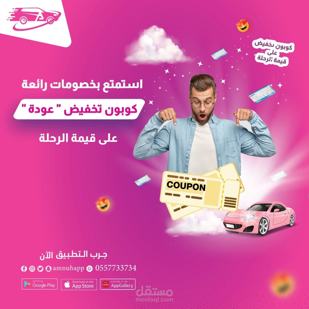تصميم إعلاني لتطبيق احترافي