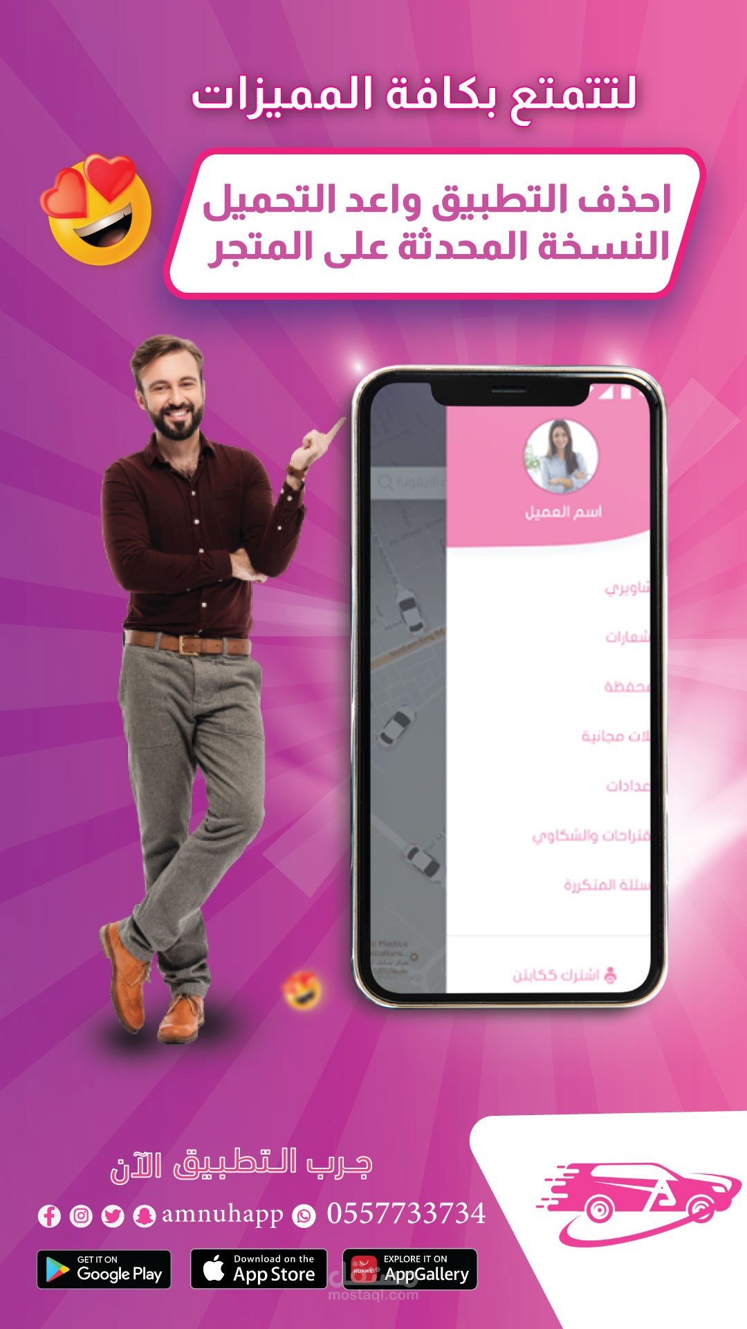 سوشيال ميديا احترافي