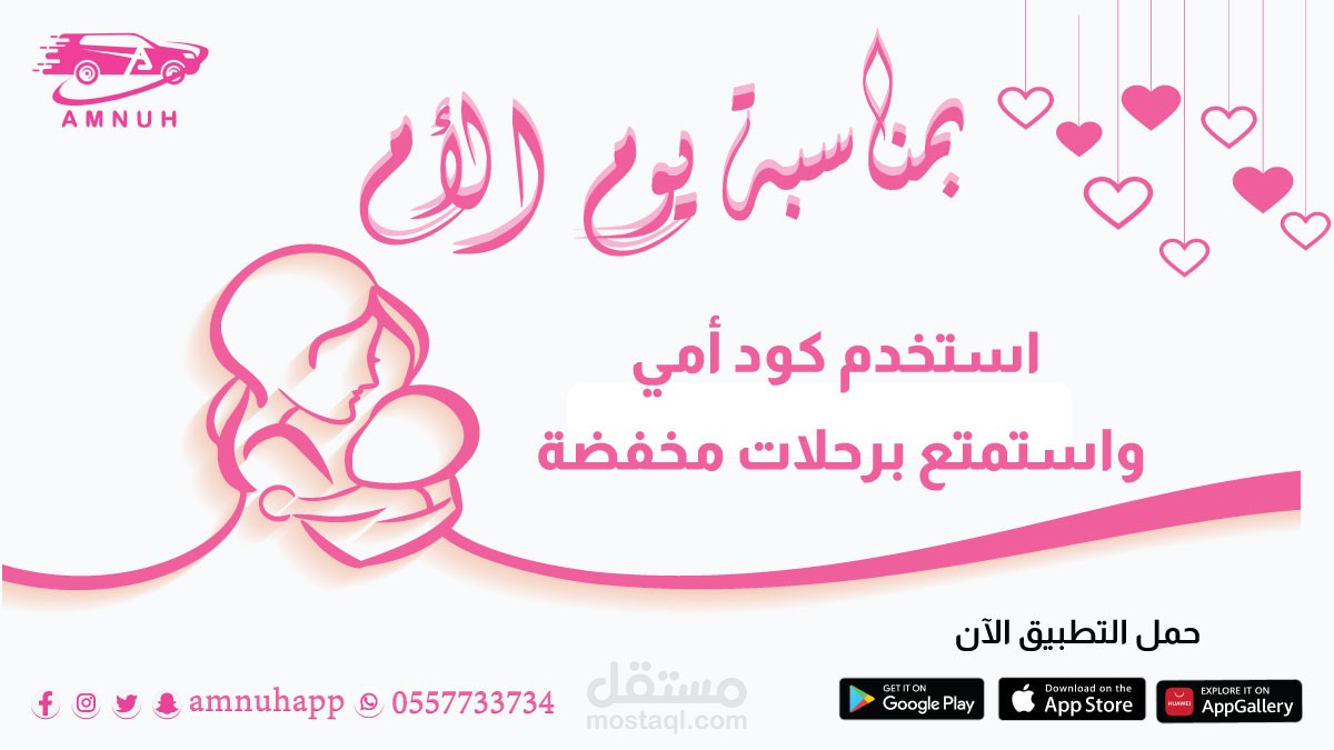 تصميم ليوم الام