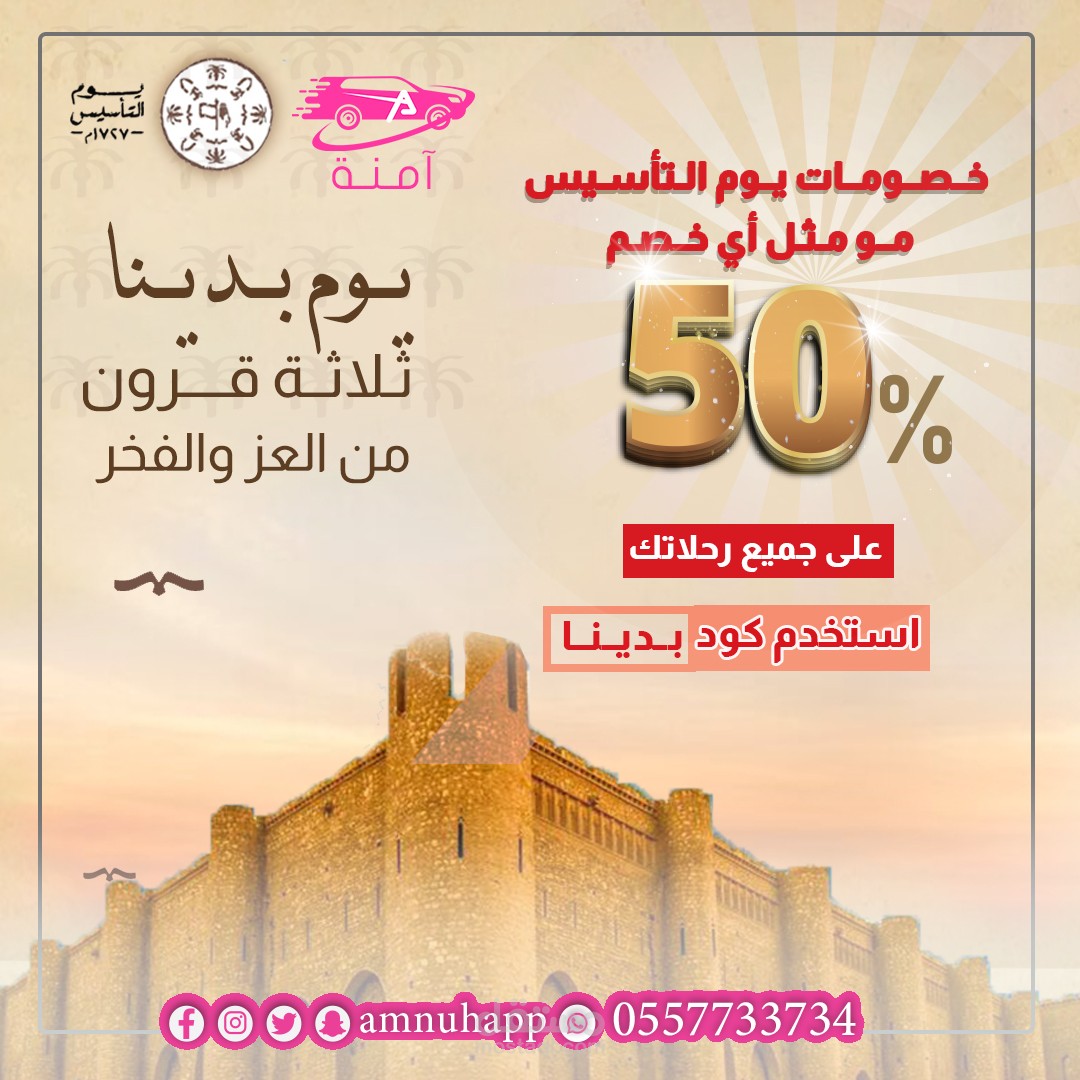 تصميم لليوم السعودي