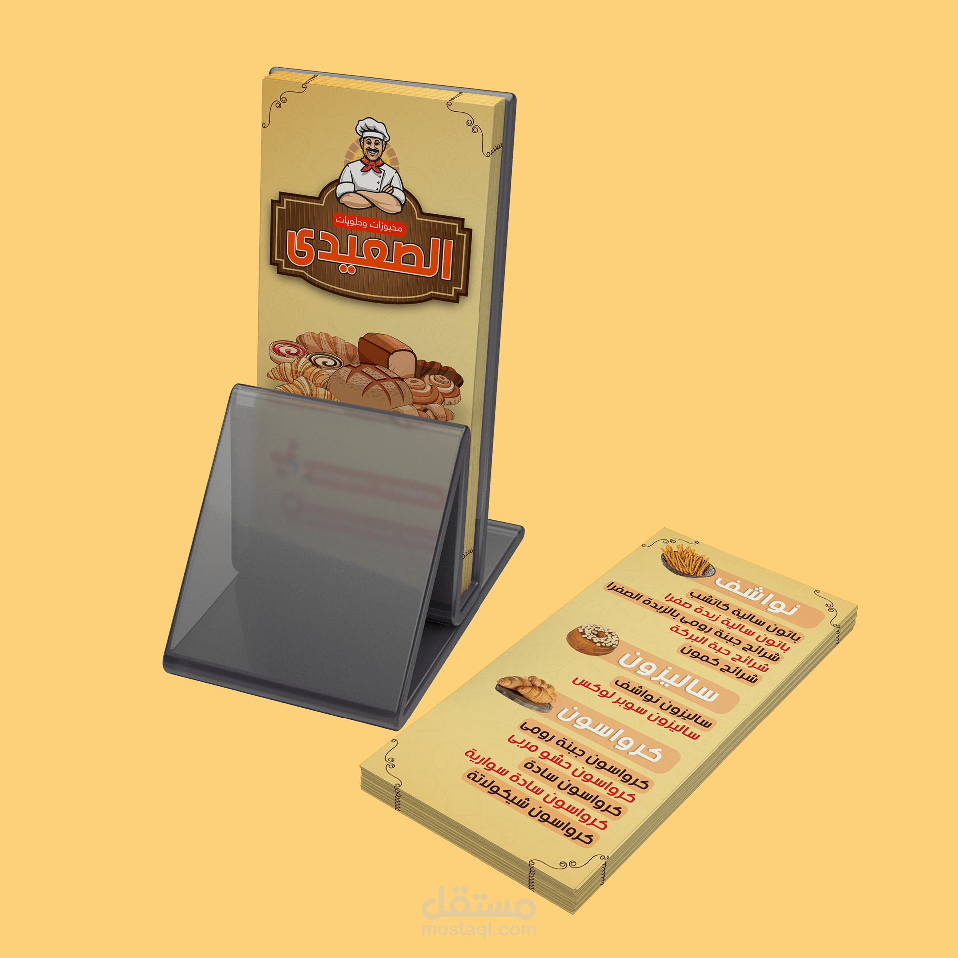 Menu Bakery Alsaidie | منيو مخبوزات الصعيدي