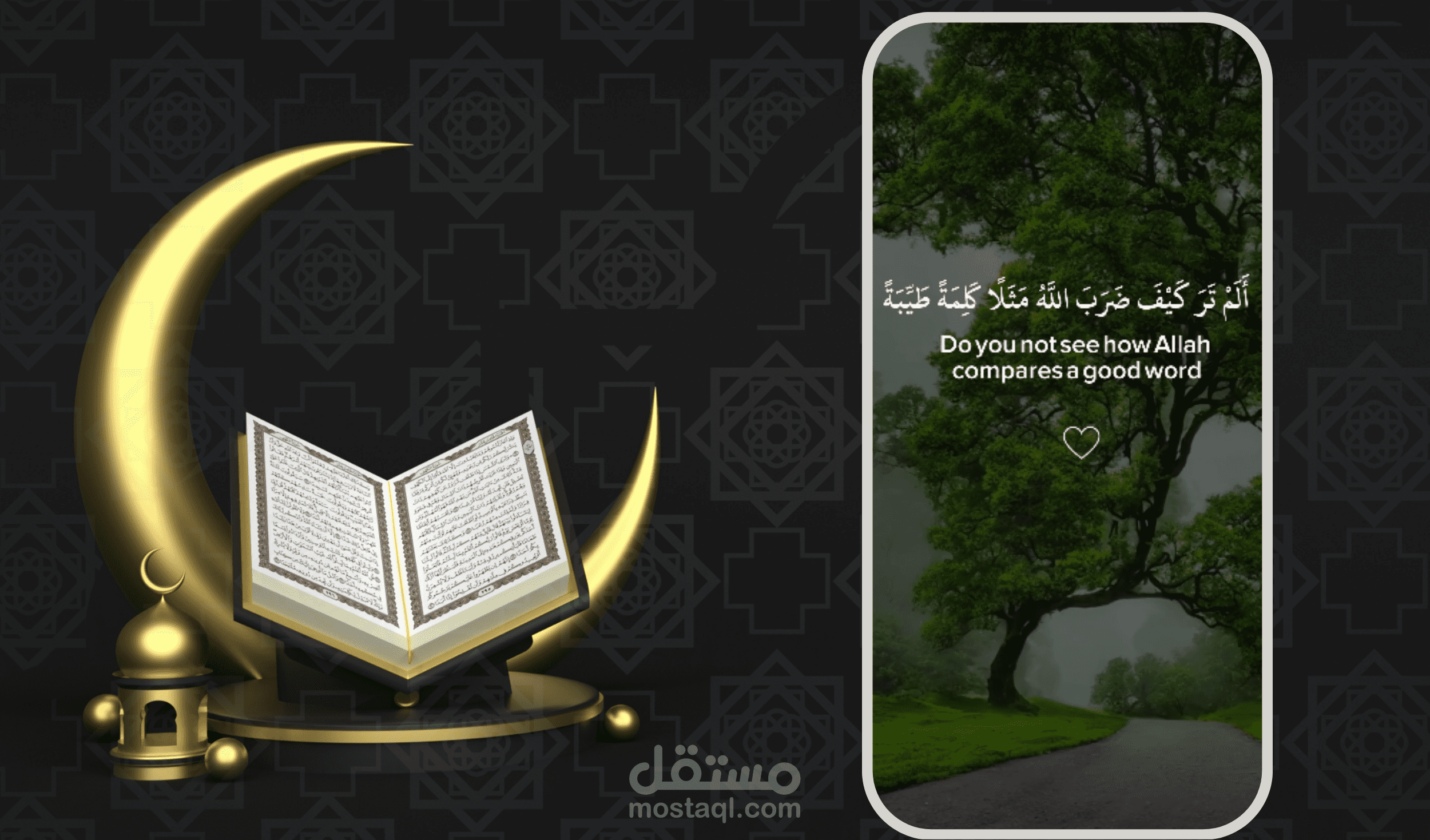 مقطع ريليز قرآن كريم يصلح لكل المنصات