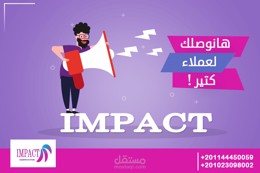 منشور فيس بوك ترويجي