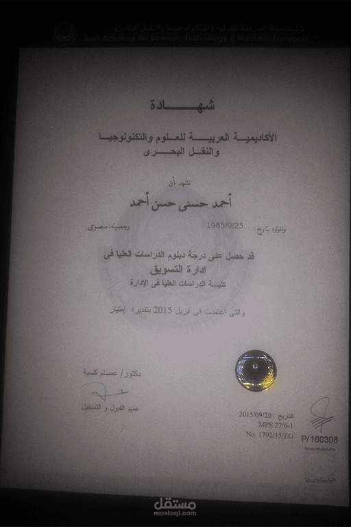 شهادة دبلومة مهنية عليا في إدارة التسويق