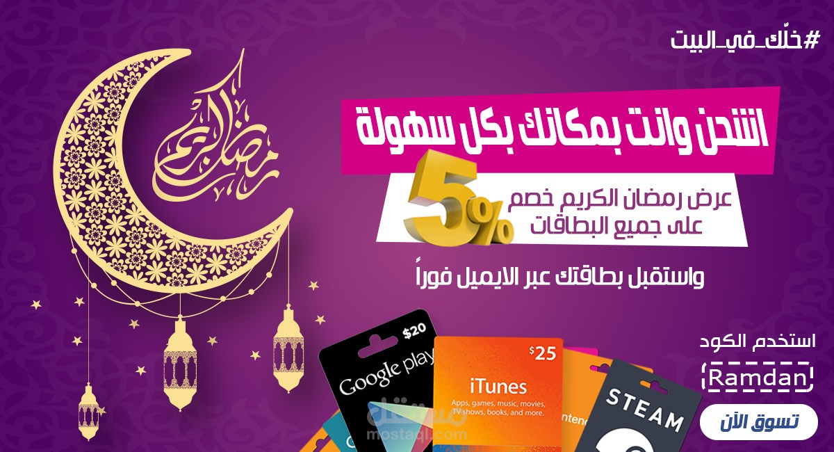بانرات ترويجية خاصة بمتجر الكتروني