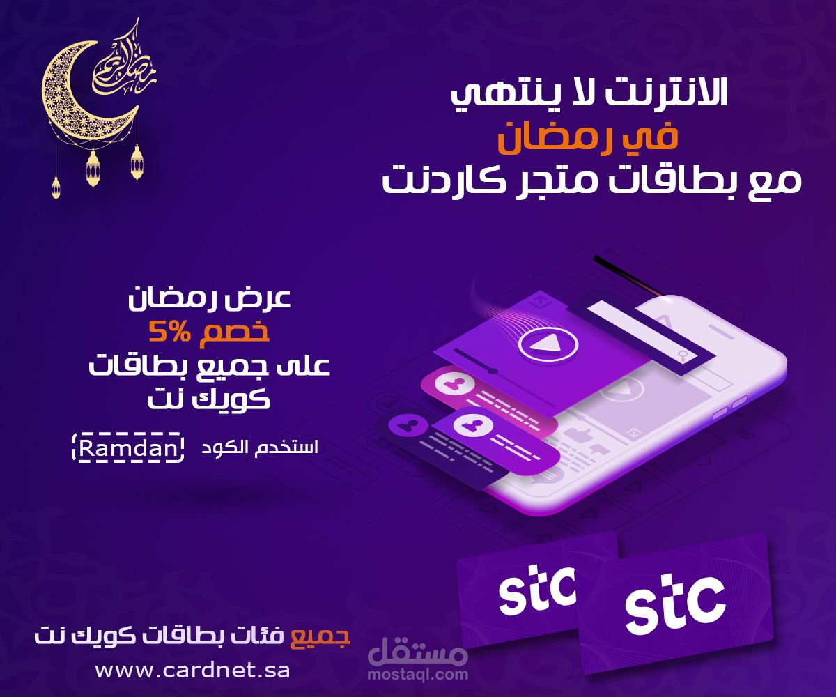 منشور ترويجي لمنصات التواصل الاجتماعي
