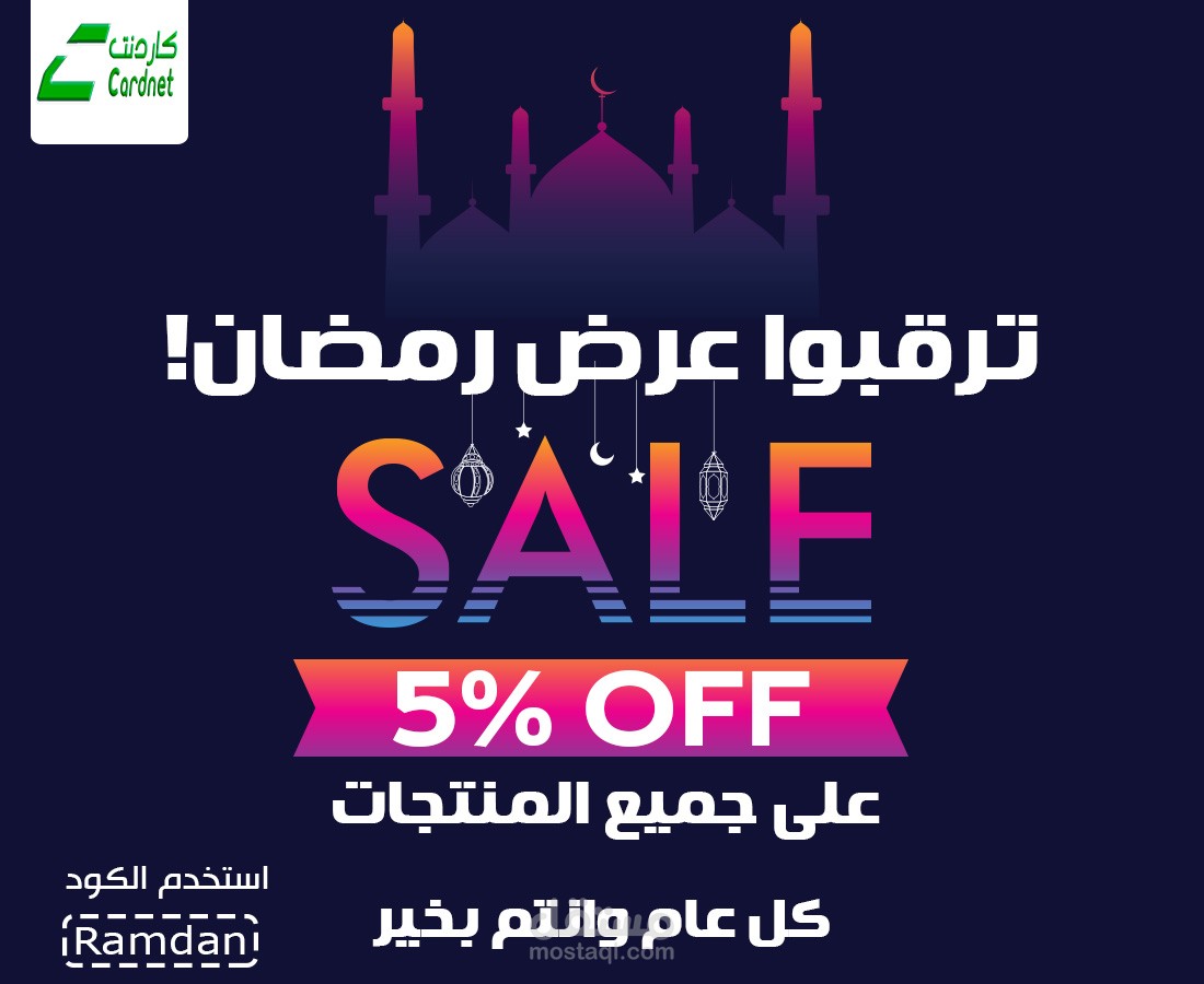 تصميم بوست تشويق لعروض ترويجية