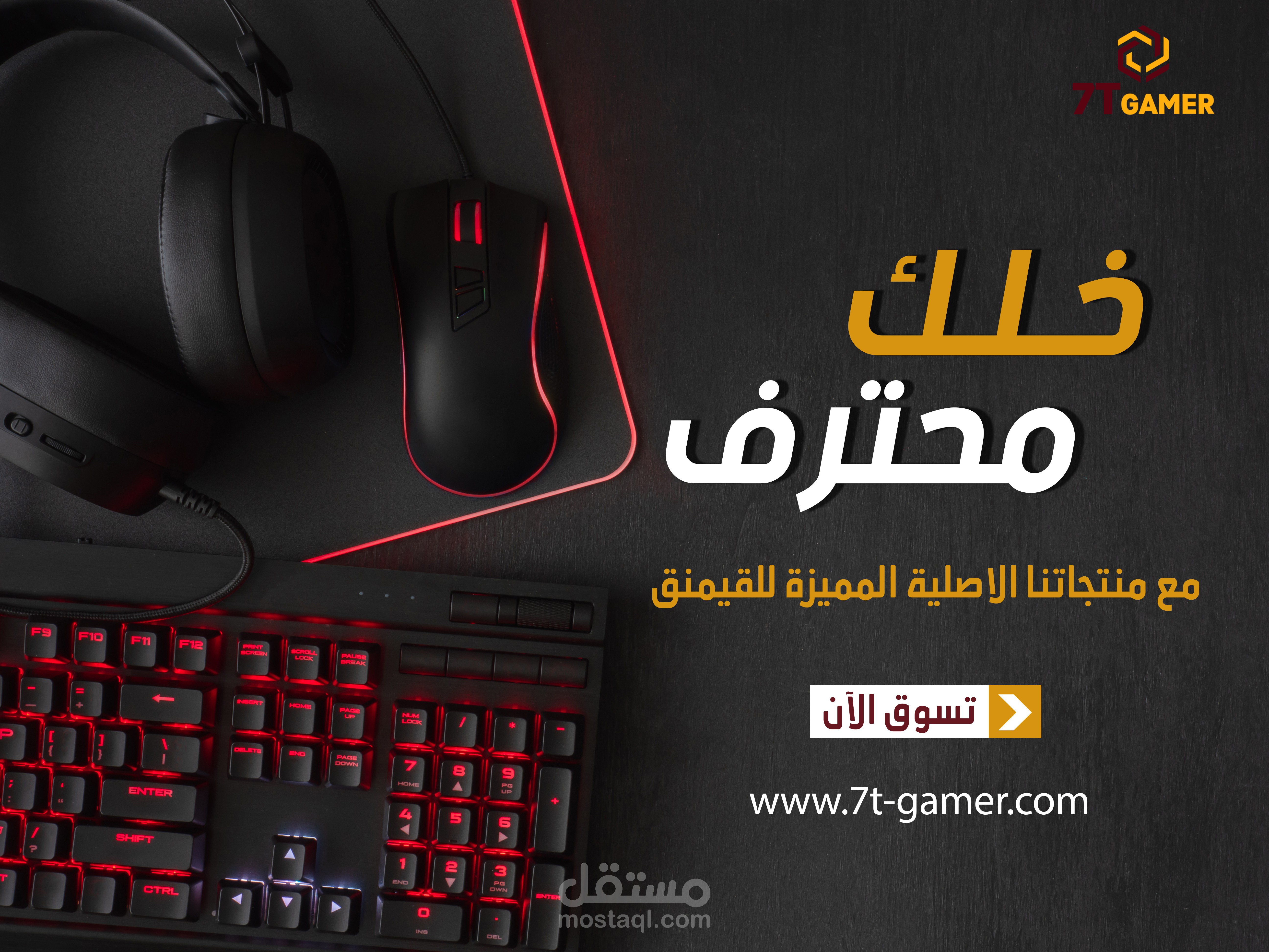 تصميم ترويجي للسوشيال ميديا