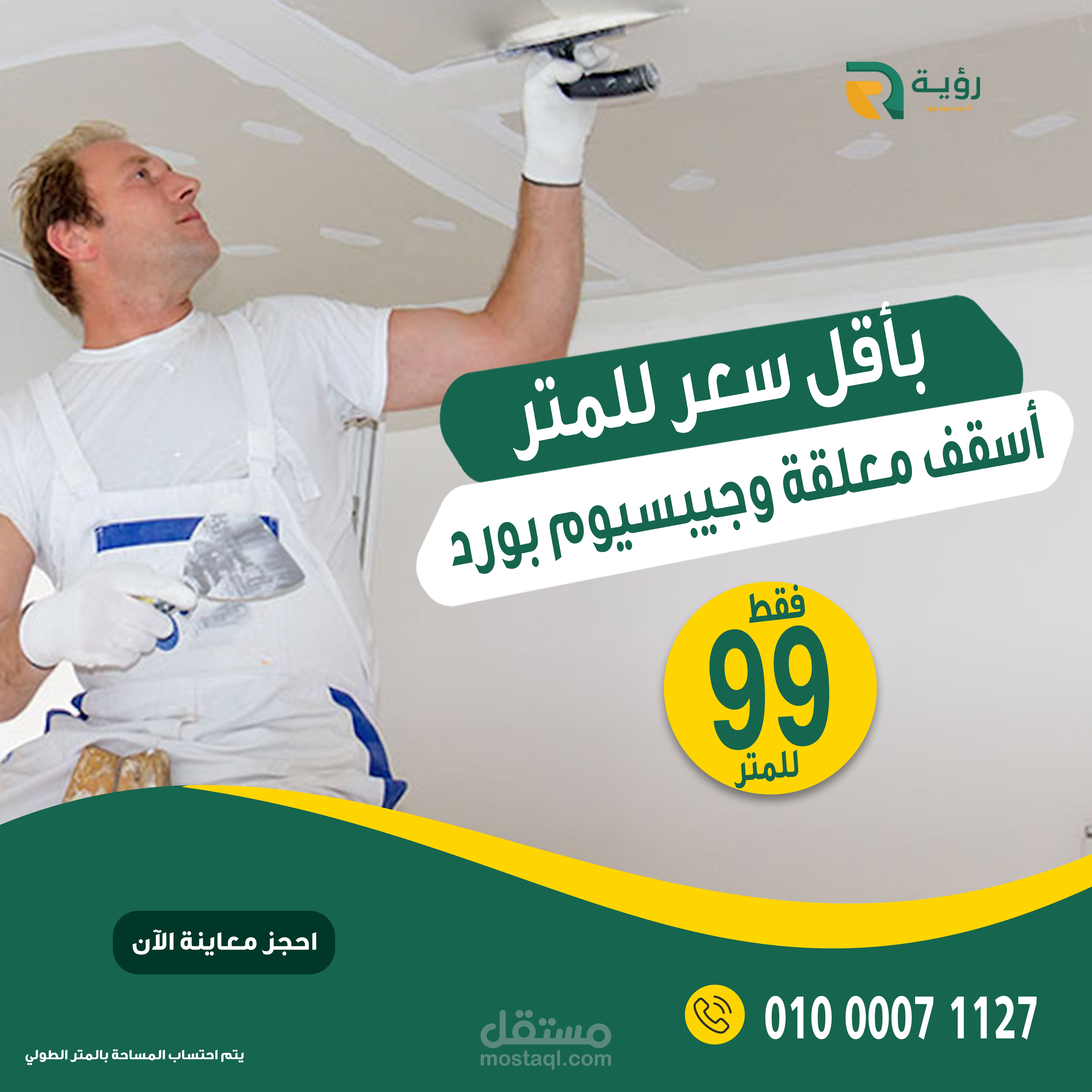 اعلان ترويجي (فيسبوك)