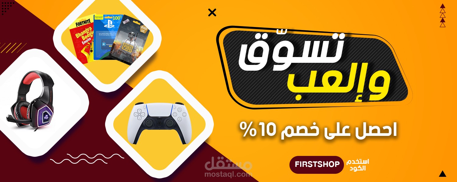 بانر تسويقي لموقع الكتروني