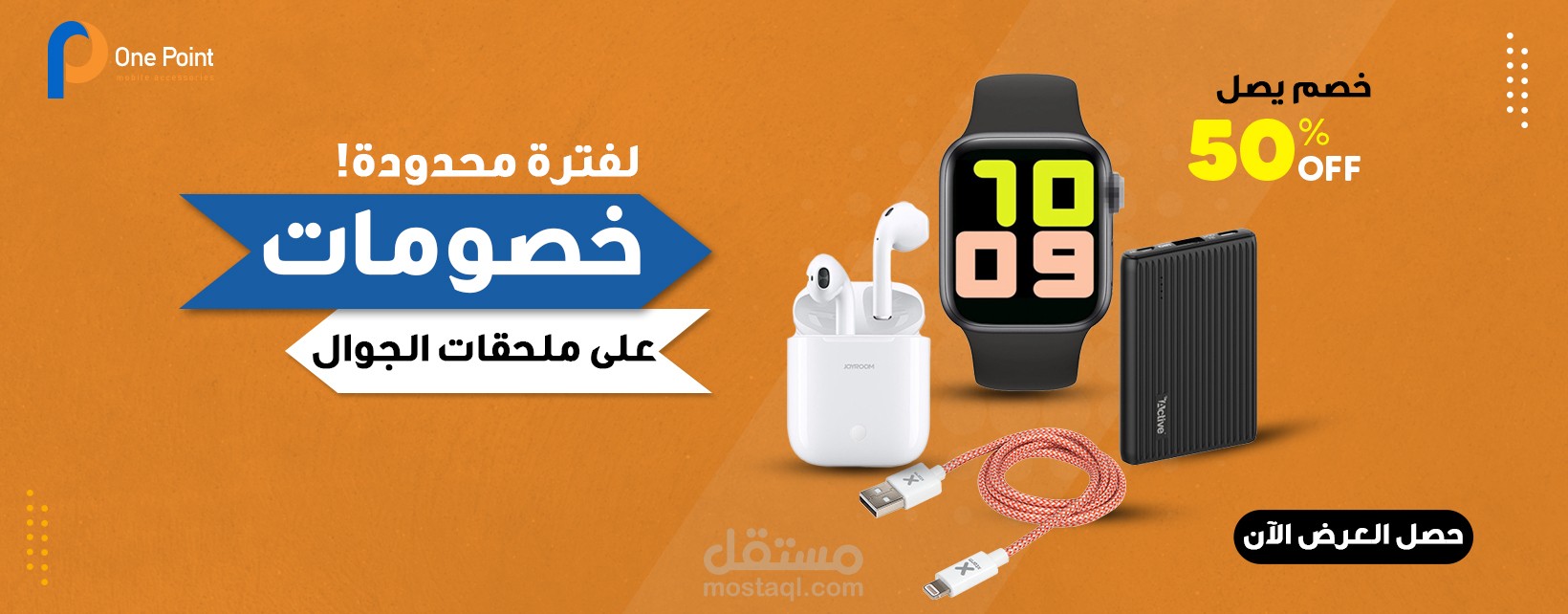 بانر تسويقي لموقع الكتروني