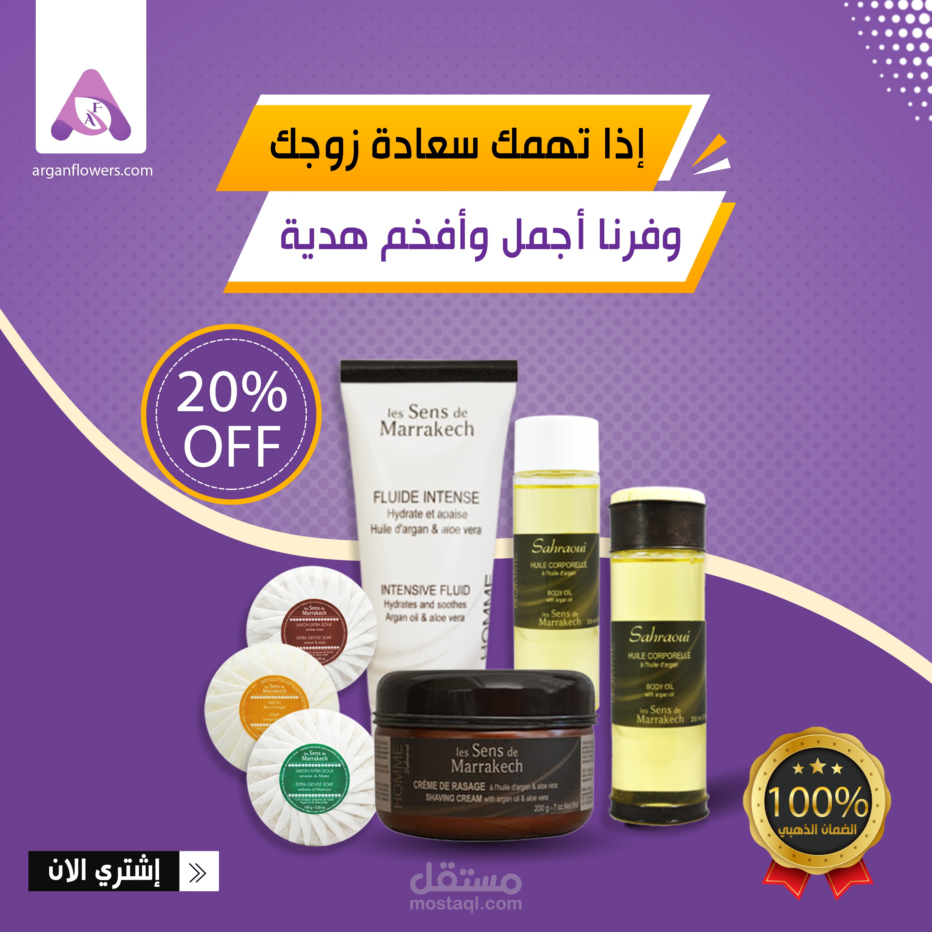 منشور ترويجي لأنستجرام
