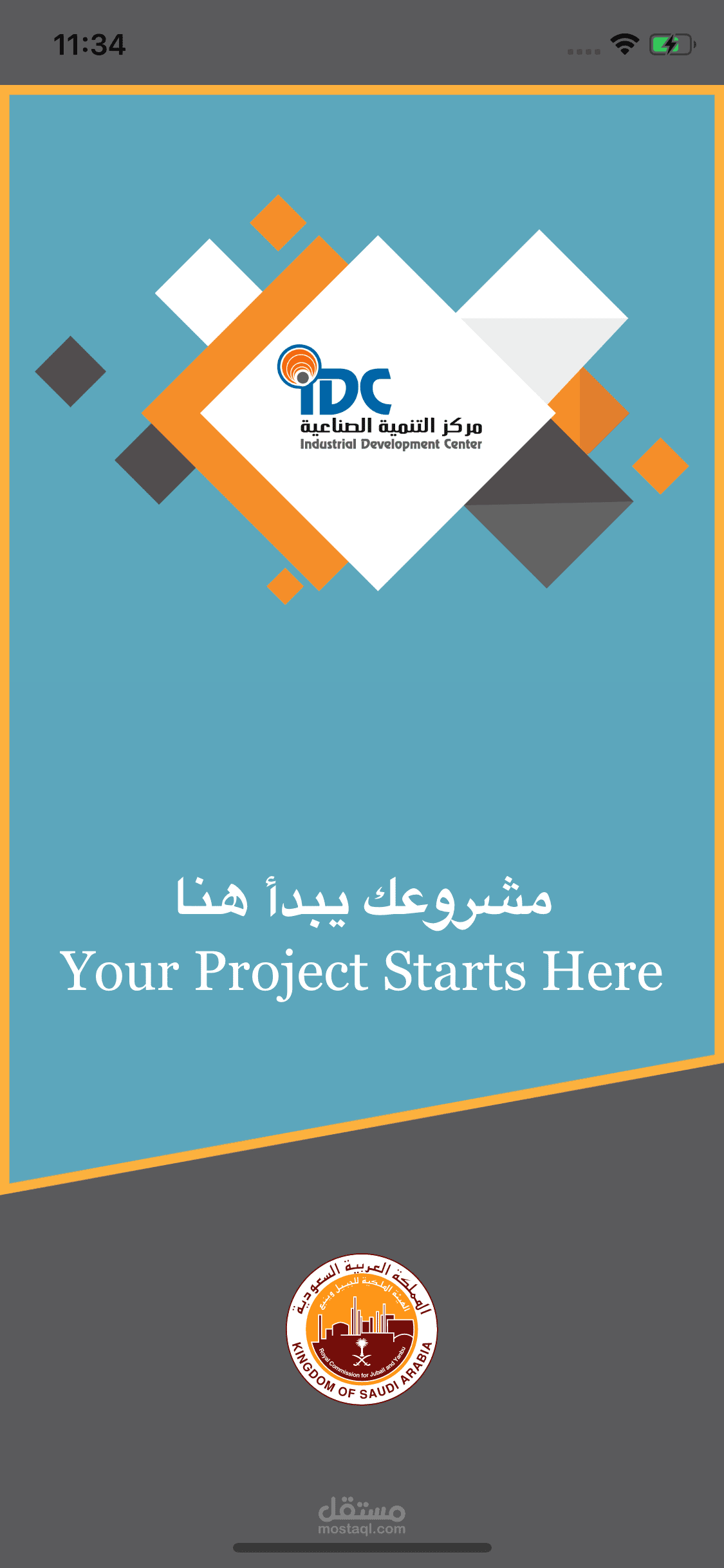 IDC-مركز التمنية الصناعية