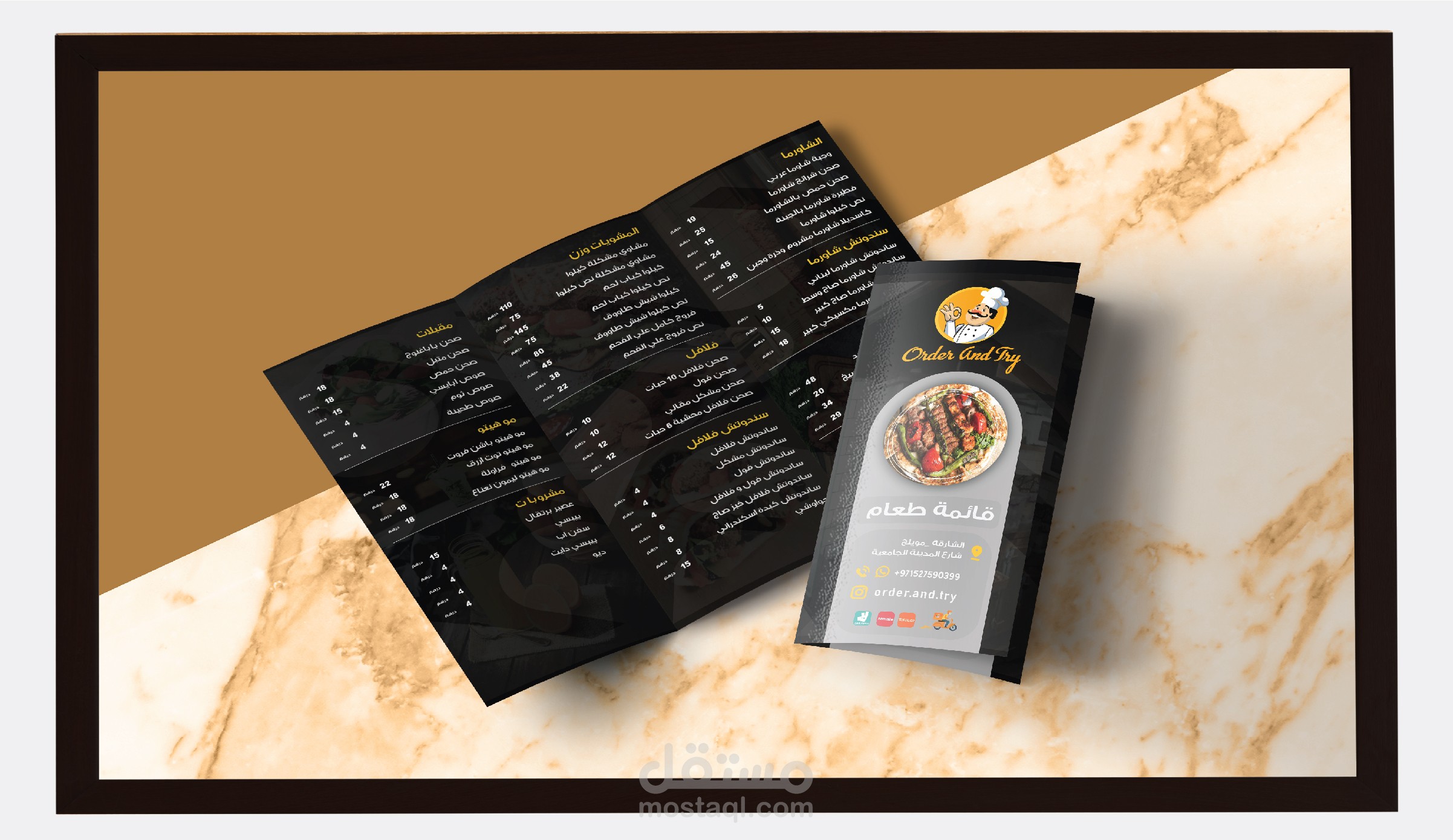 منيو مطعم أطلب وجرب بدولة الإمارات