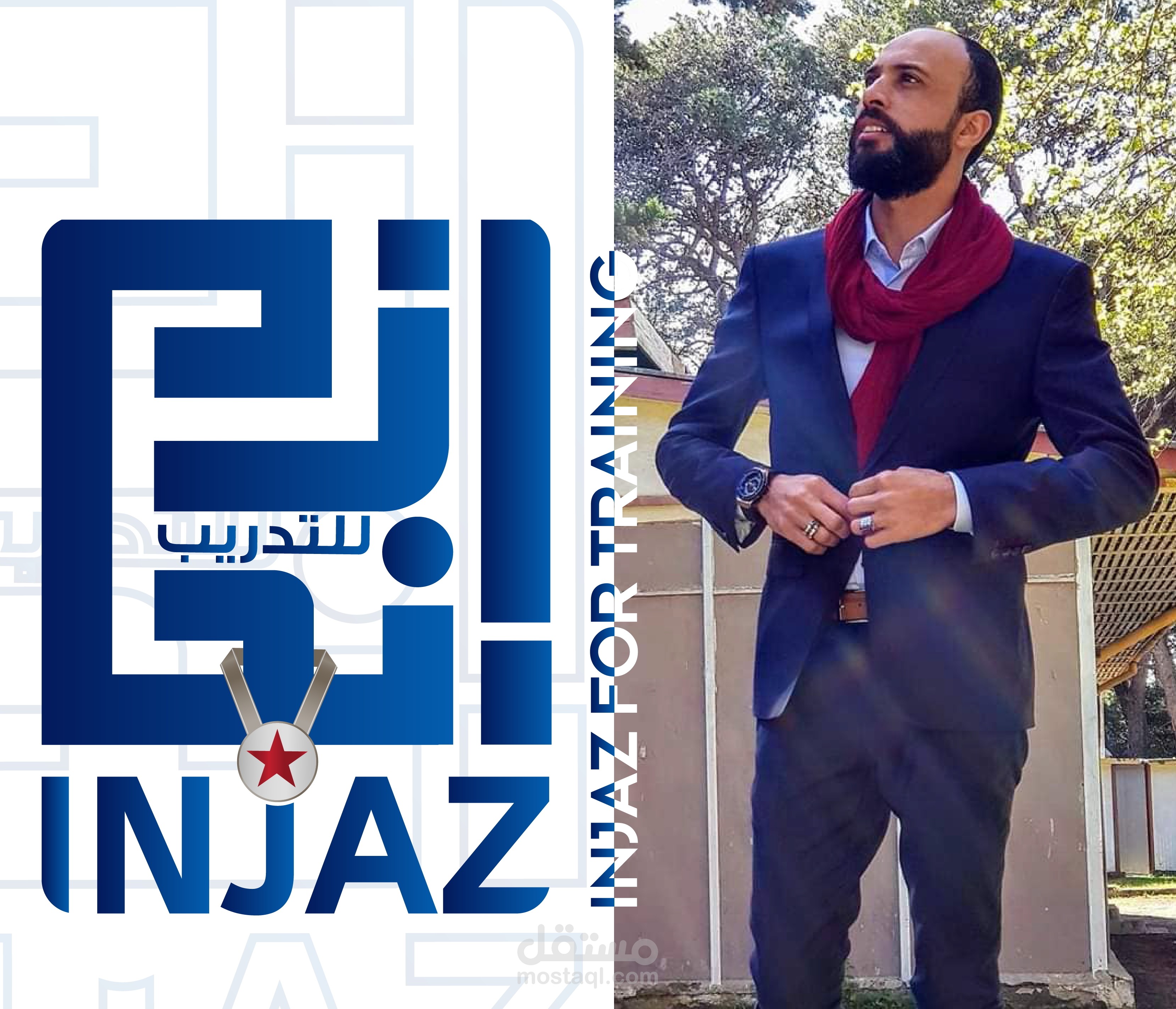 شعار مؤسسة انجاز