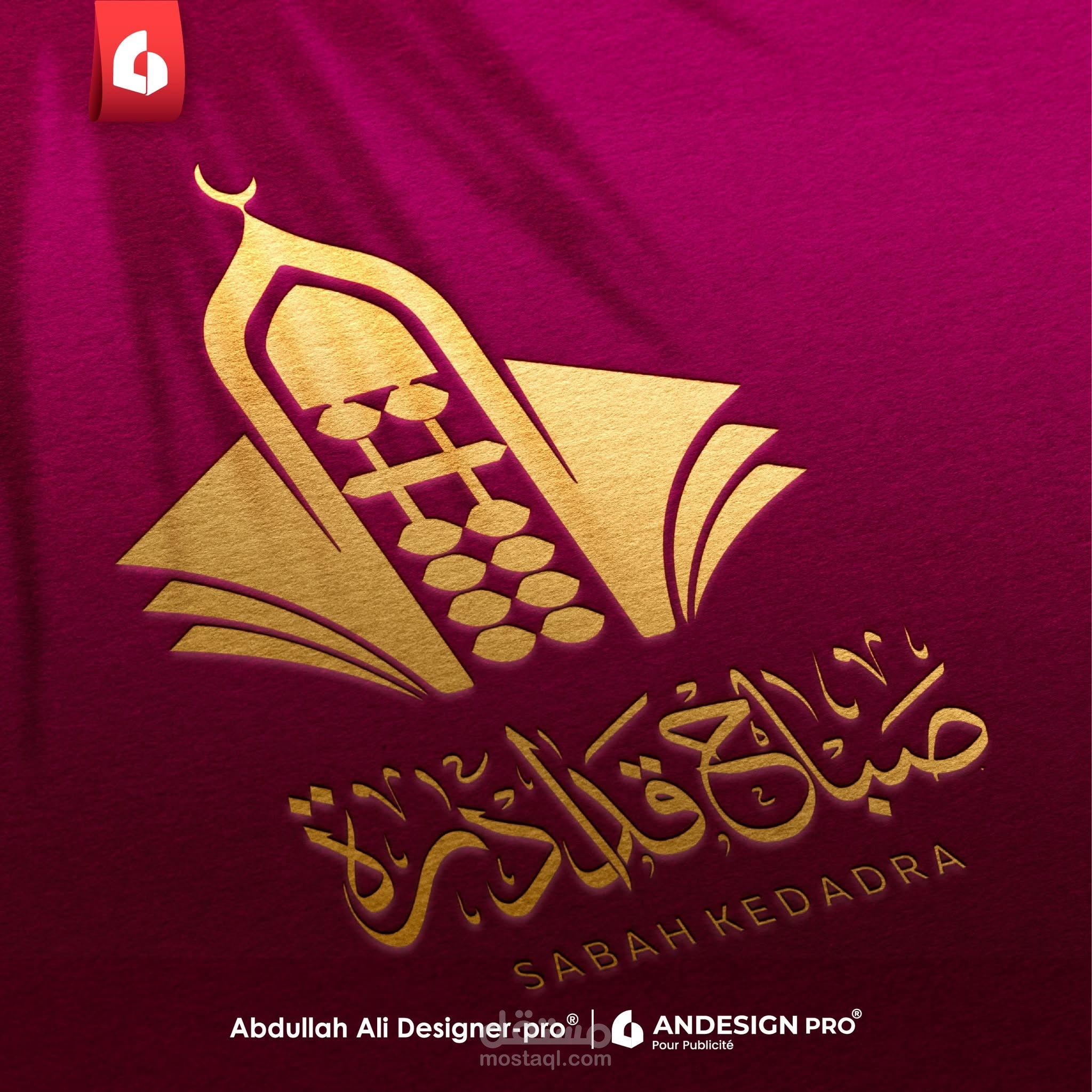 تصميم شعار احترافي يجمع بين الإبداع والهوية والمعنى.