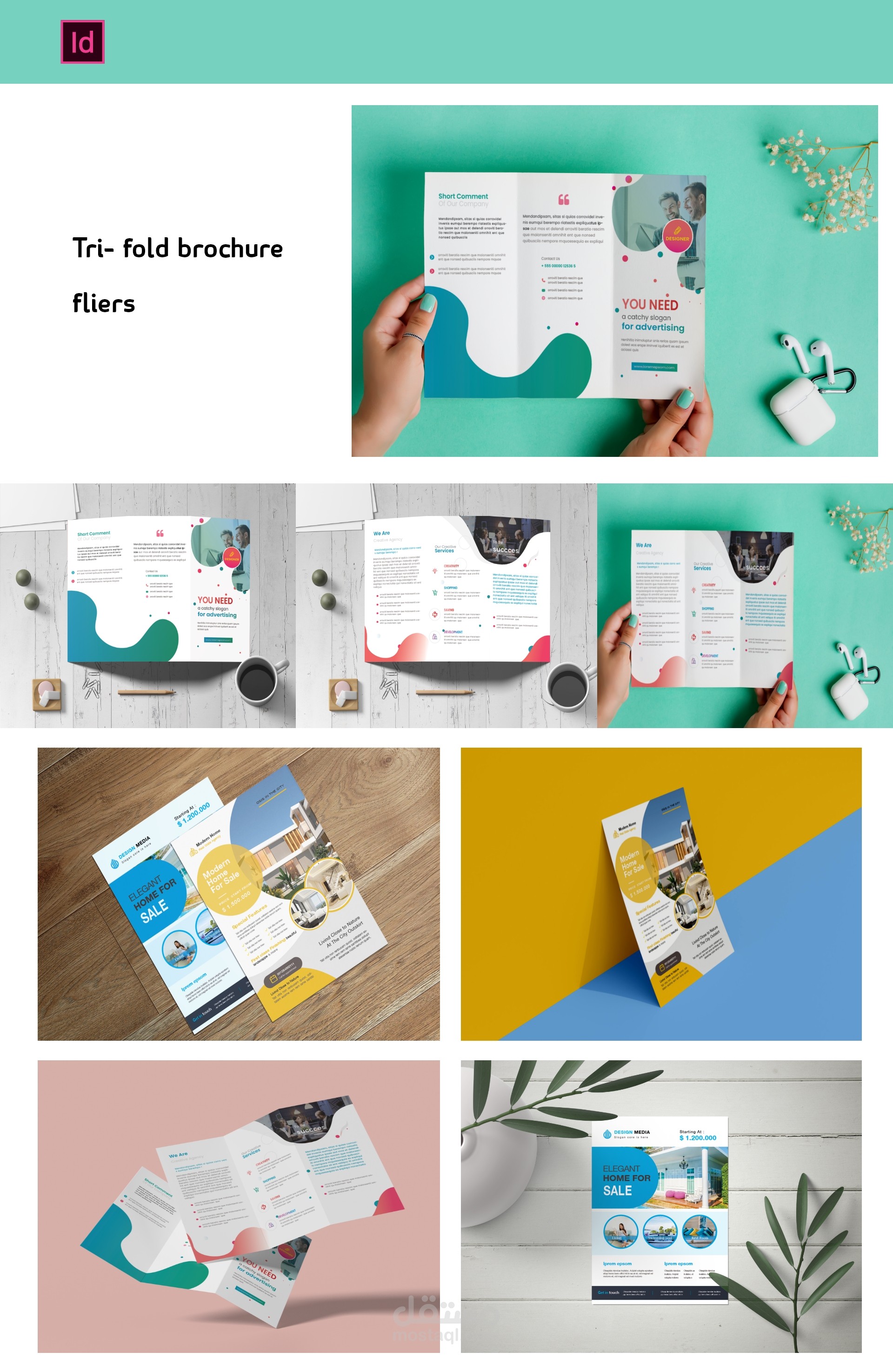 بروشور فلاير