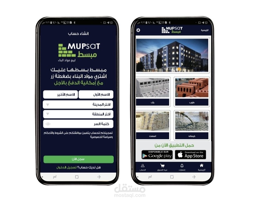 اداره منصه بناء متعدده البائعين