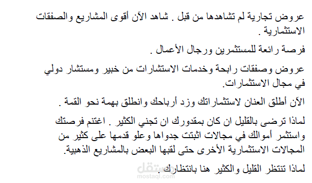 كتابة محتوى تسويقي