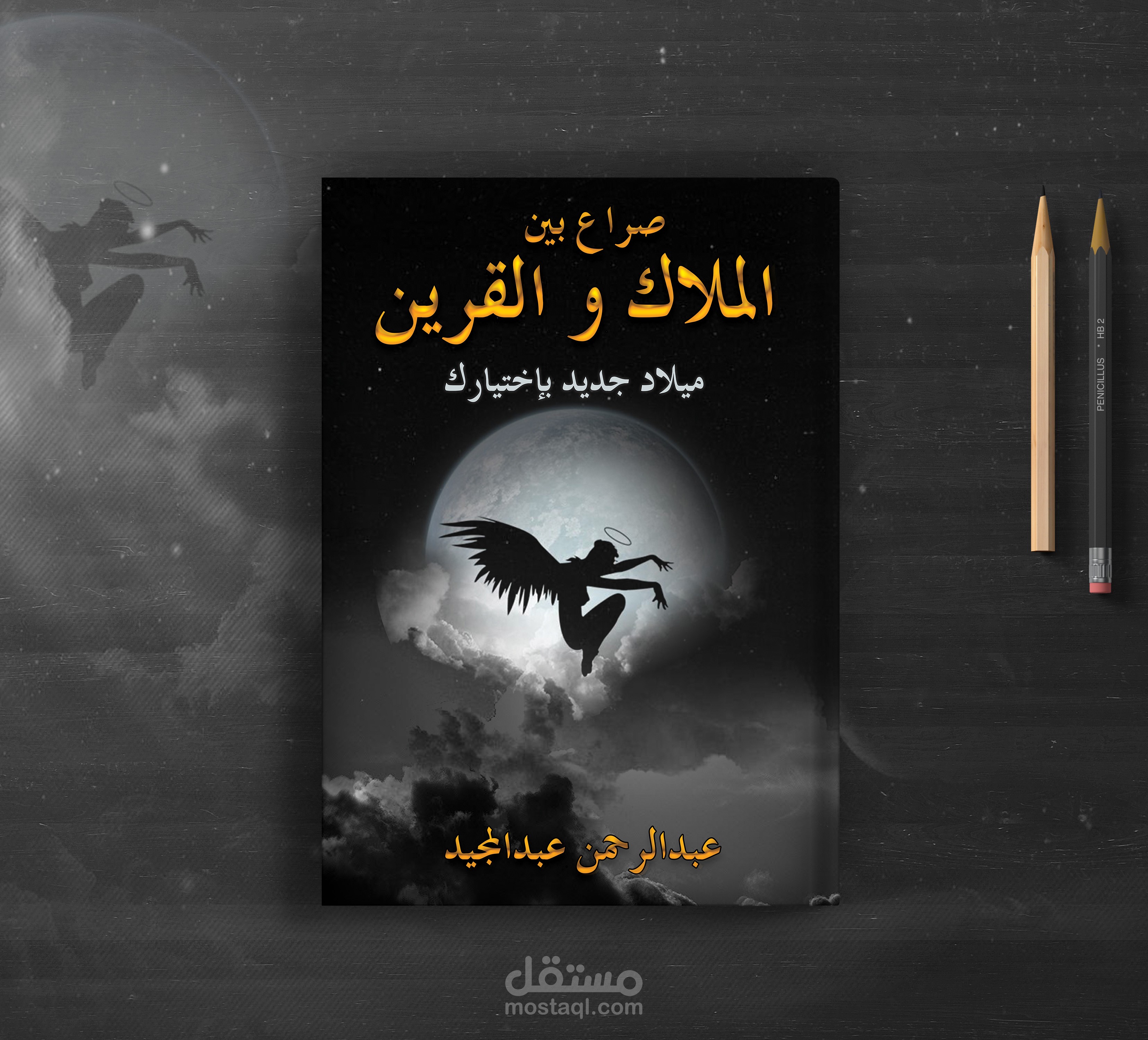 Book Cover