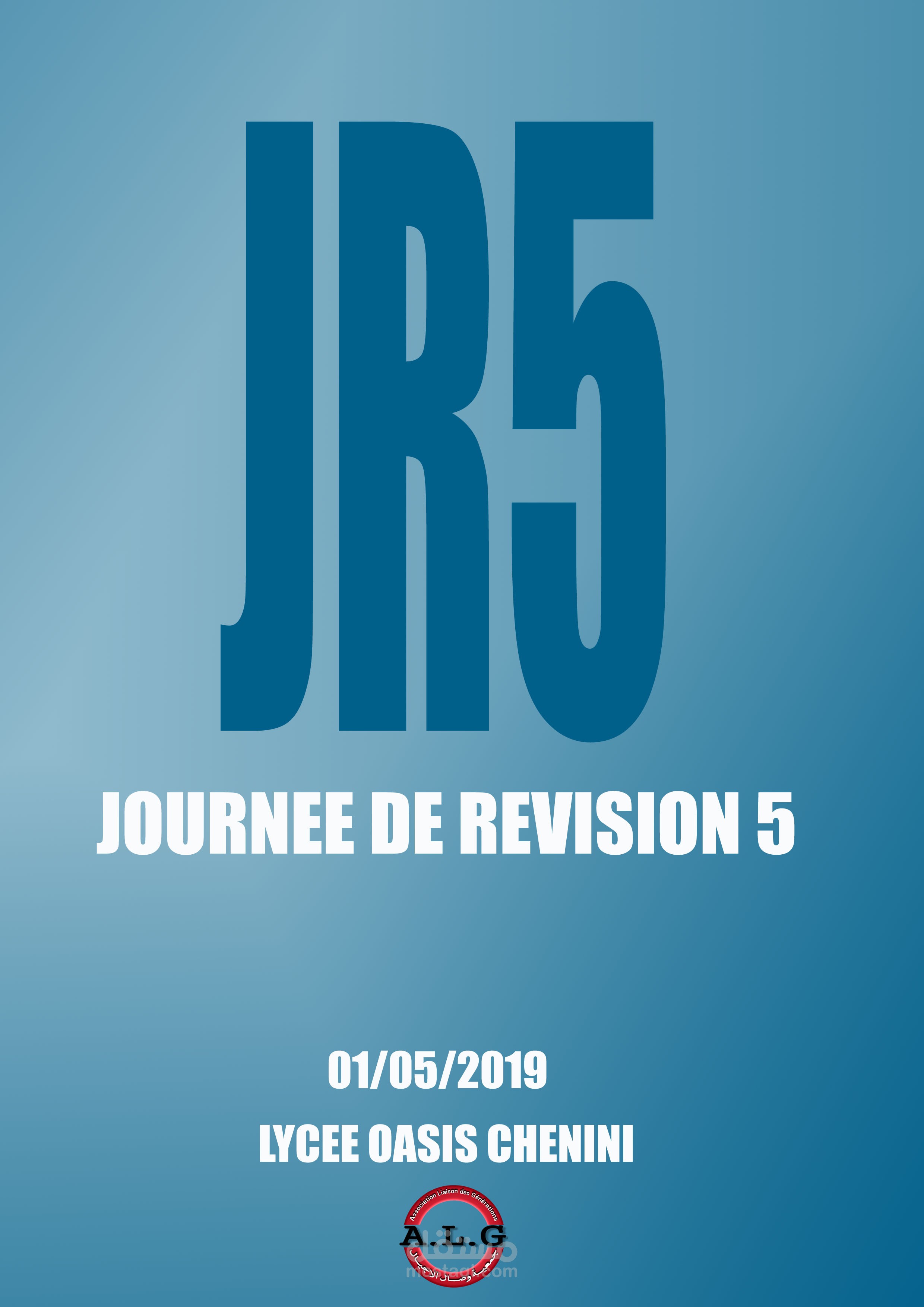 ملصق إعلاني poster