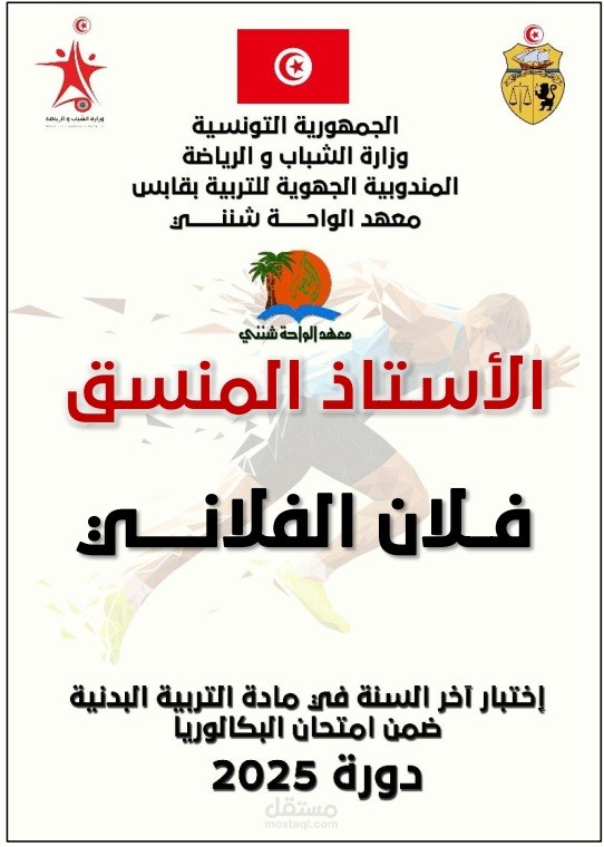 شارات للتعليق في مناظرة وطنية