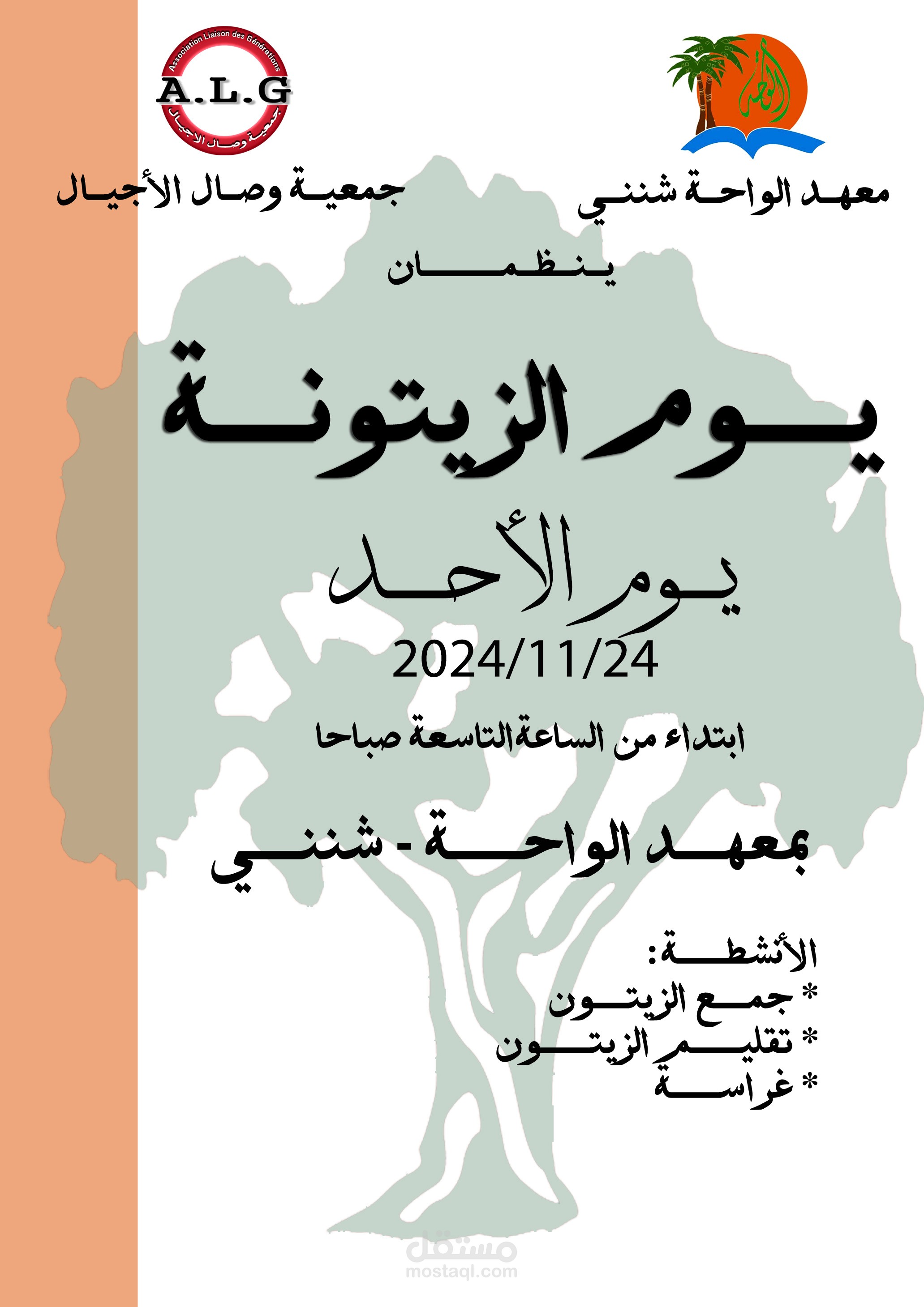 ملصق إعلاني poster