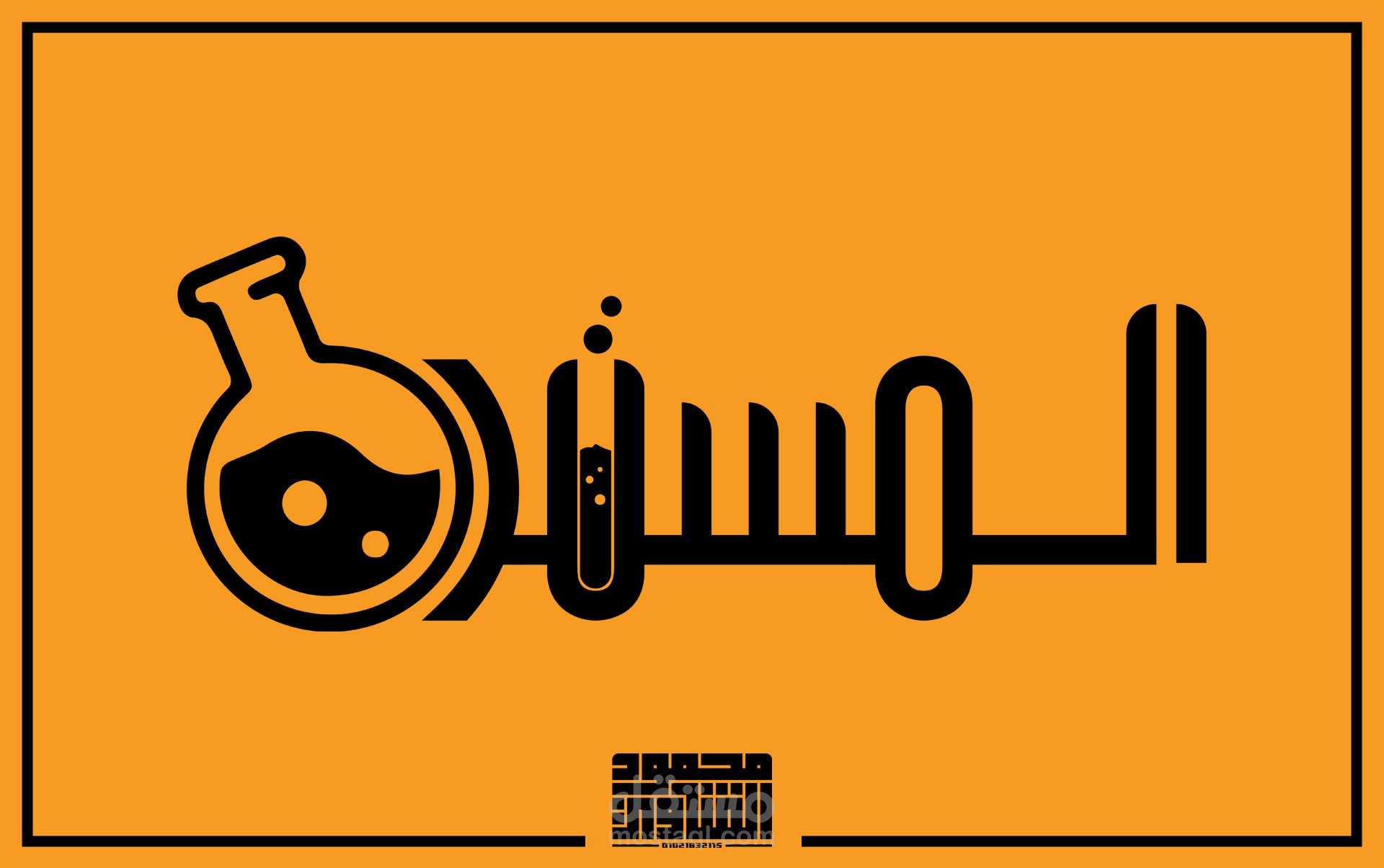 تصميم الهوية البصرية | Visual identity design