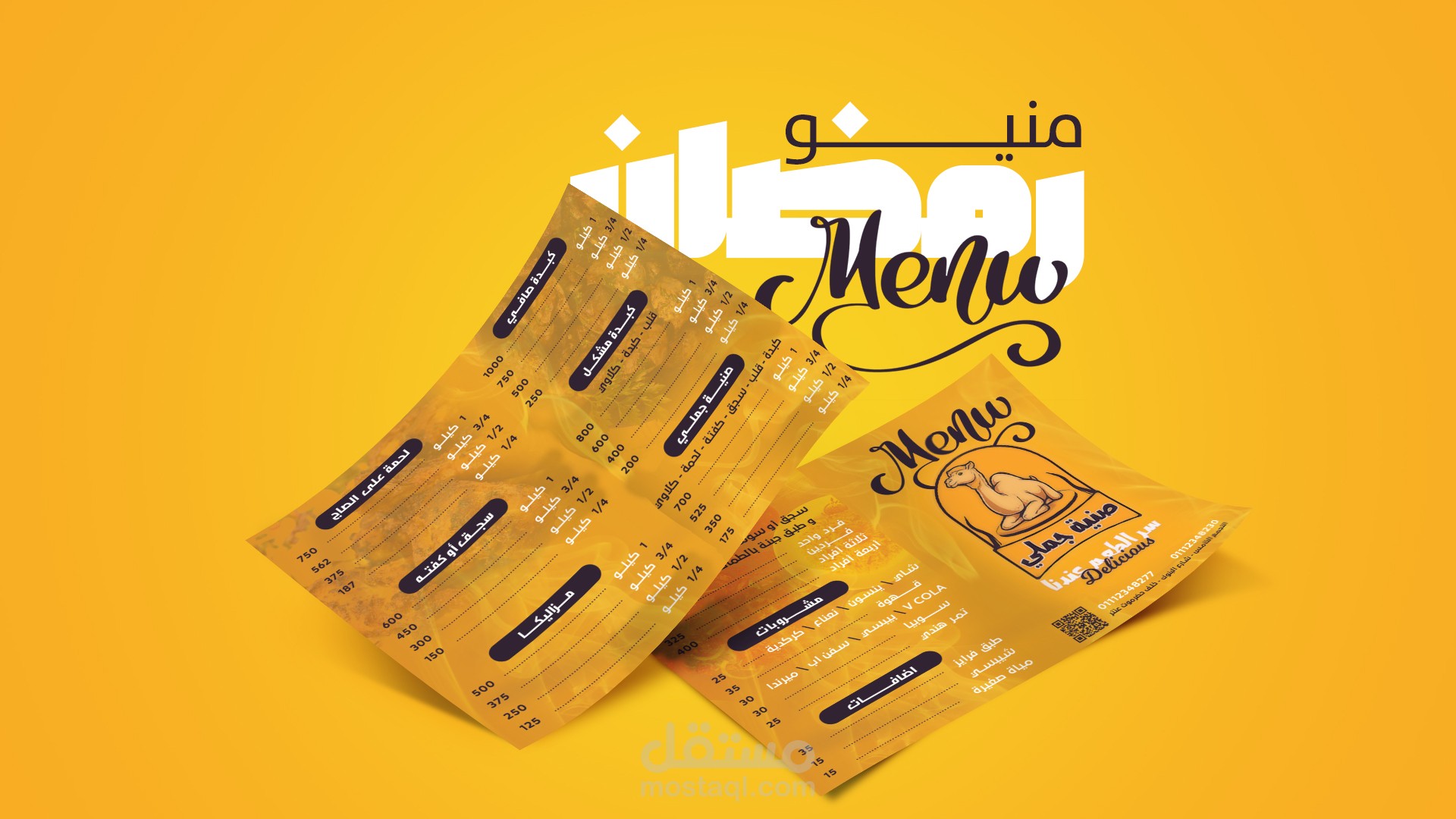 منيوهات | Menus