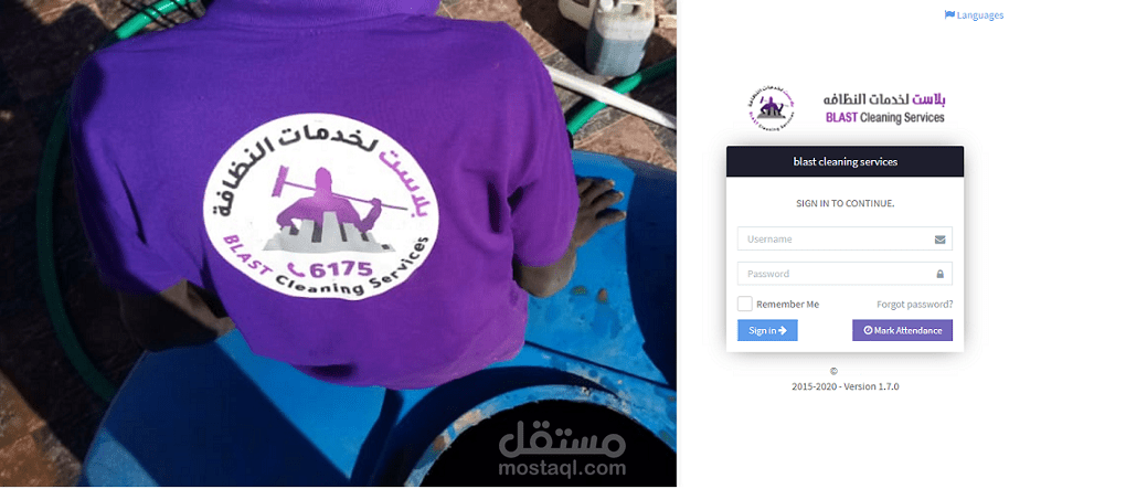نظام اداره شركه خدمات نظافه