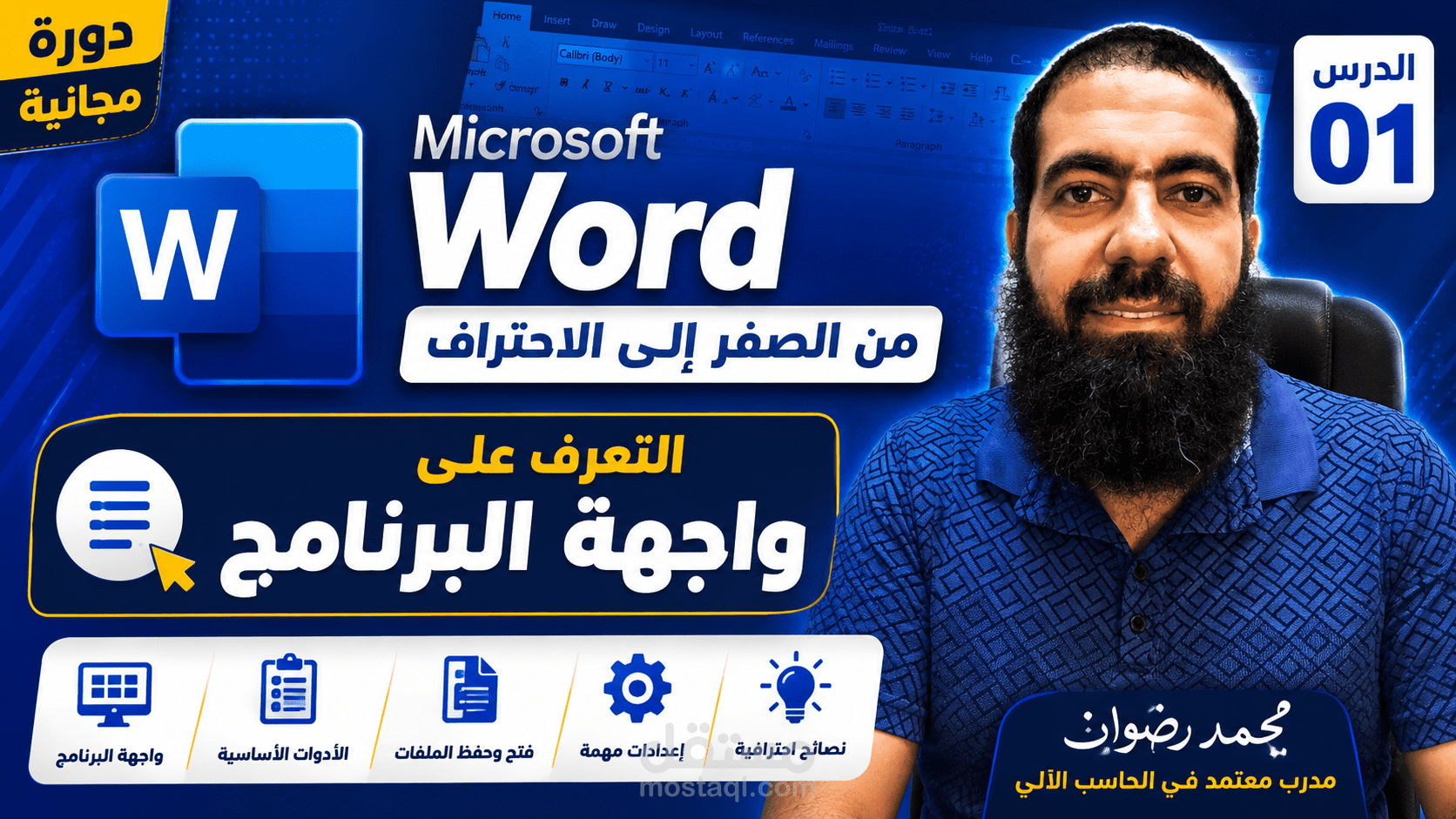 محاضرات تدريبية