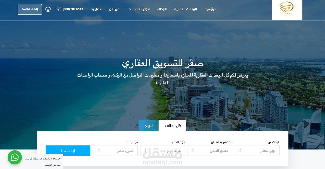 موقع عقاري