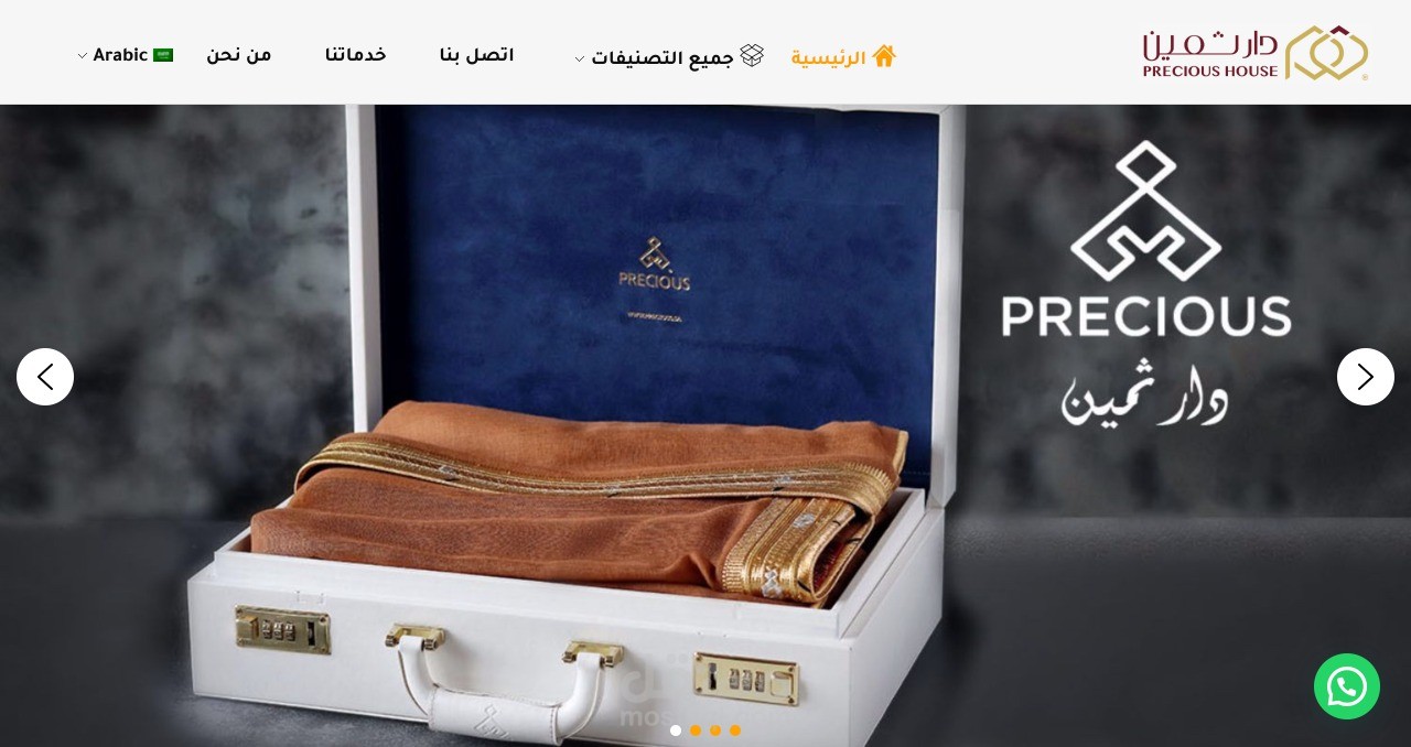 موقع دار ثمين