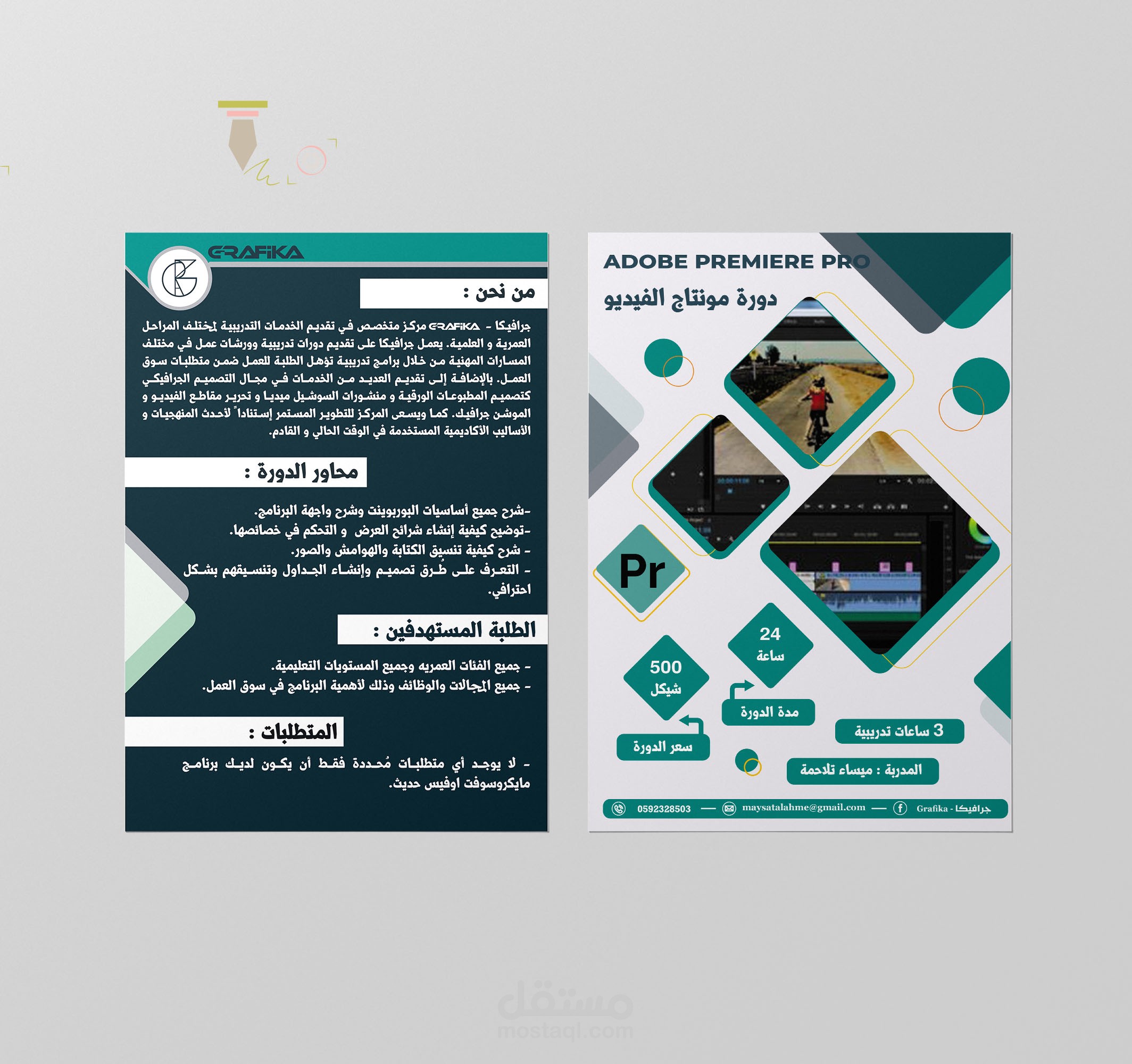 Flyers design ) تصميم فلاير (