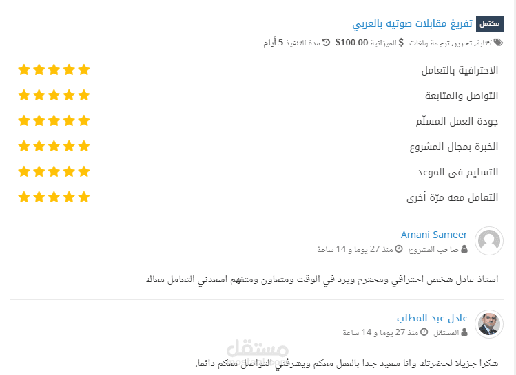 تفريغ الصوتيات والفيديوهات وكتب ال Pdf علي الوورد Word
