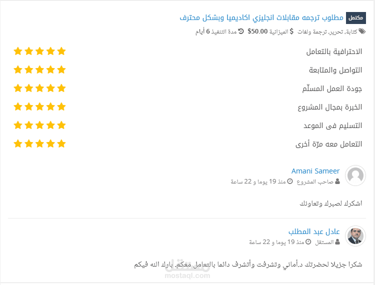 الترجمة الإحترافية والإبداعية يدويا (ترجمة ناقلة لروح النص)