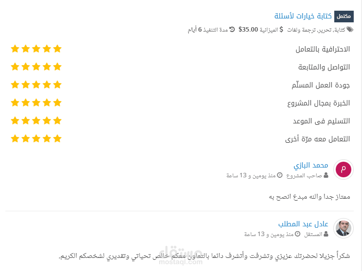 إعداد وتنسيق الكتب باللغة العربية والإنجليزية