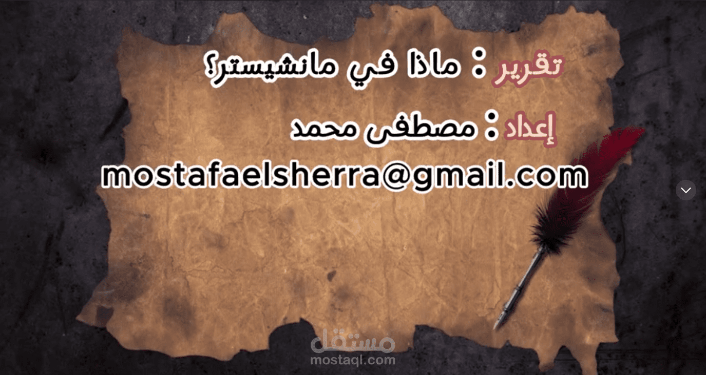 تقرير صوتي