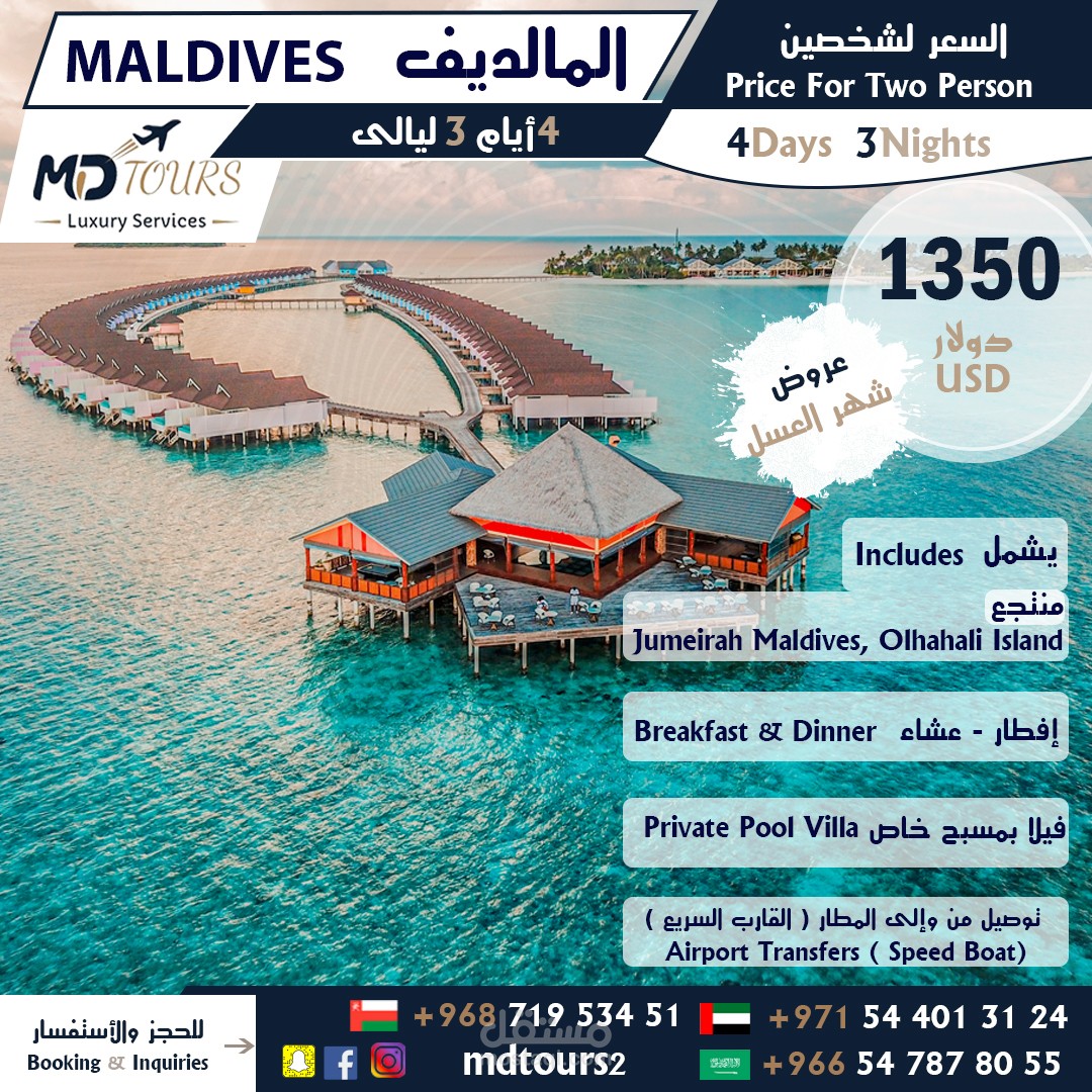 تصميم بوستر سوشيال ميديا  عن السياحة