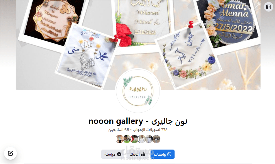 مسئول الرد علي التعليقات والراسائل في صفحة نون جاليري