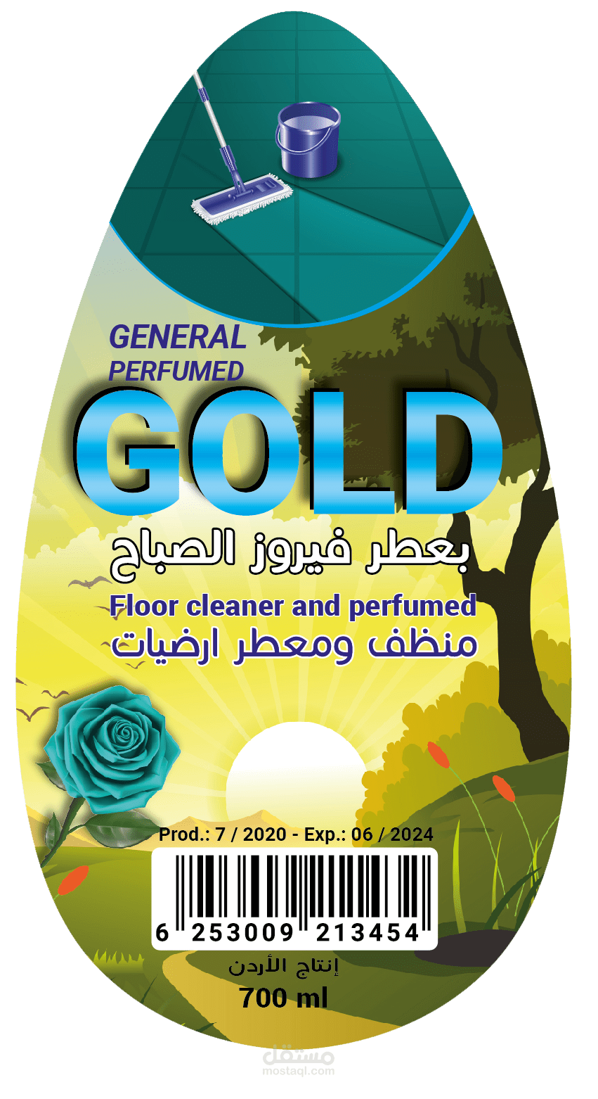 تصميمات جالوس